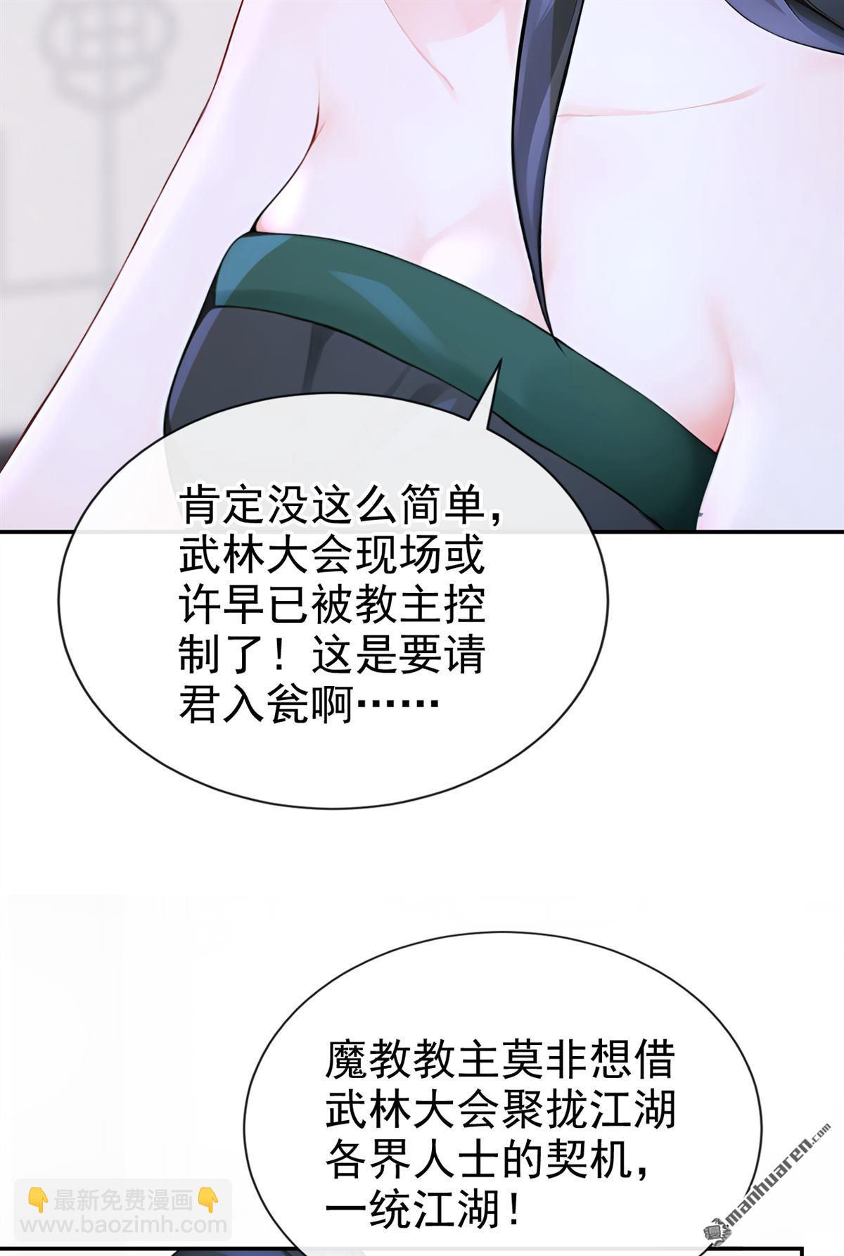 第204回 请君入瓮-第205话