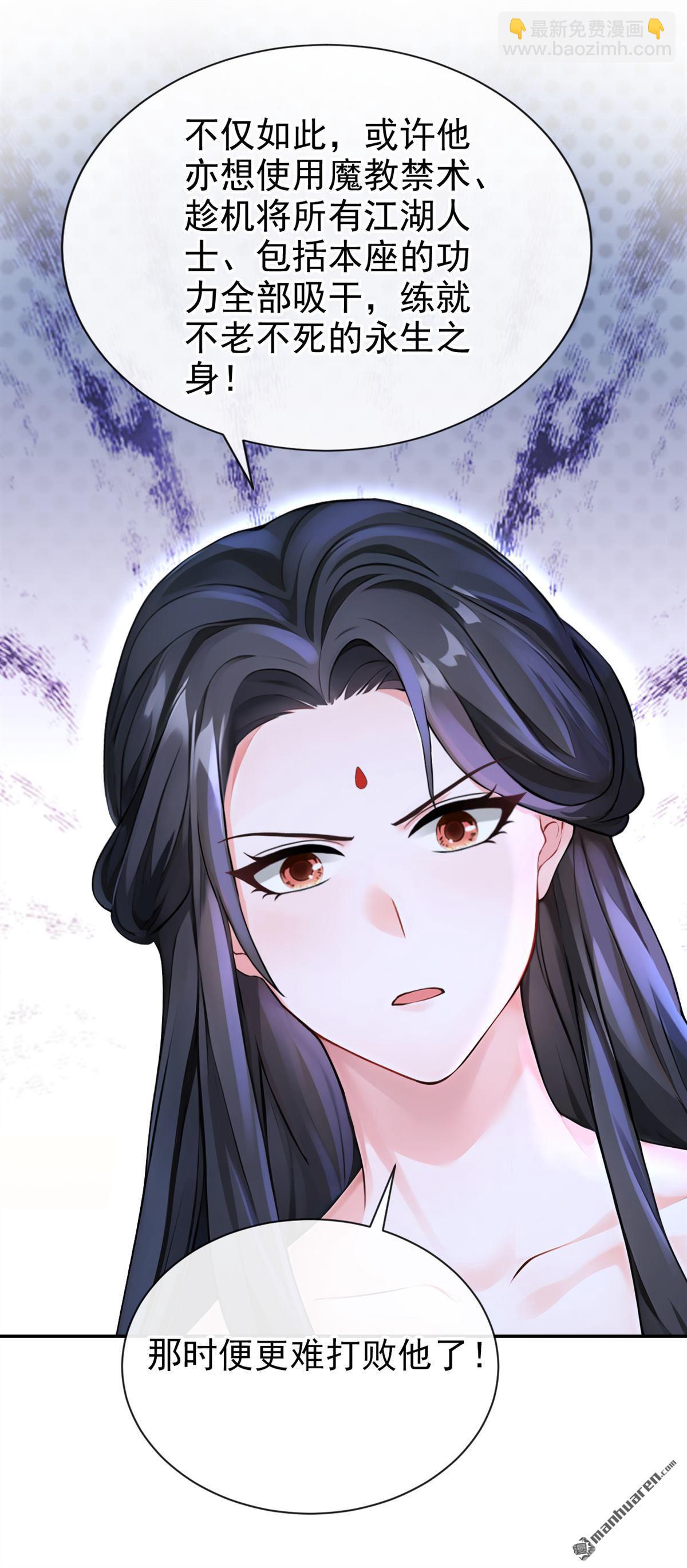 第204回 请君入瓮-第205话