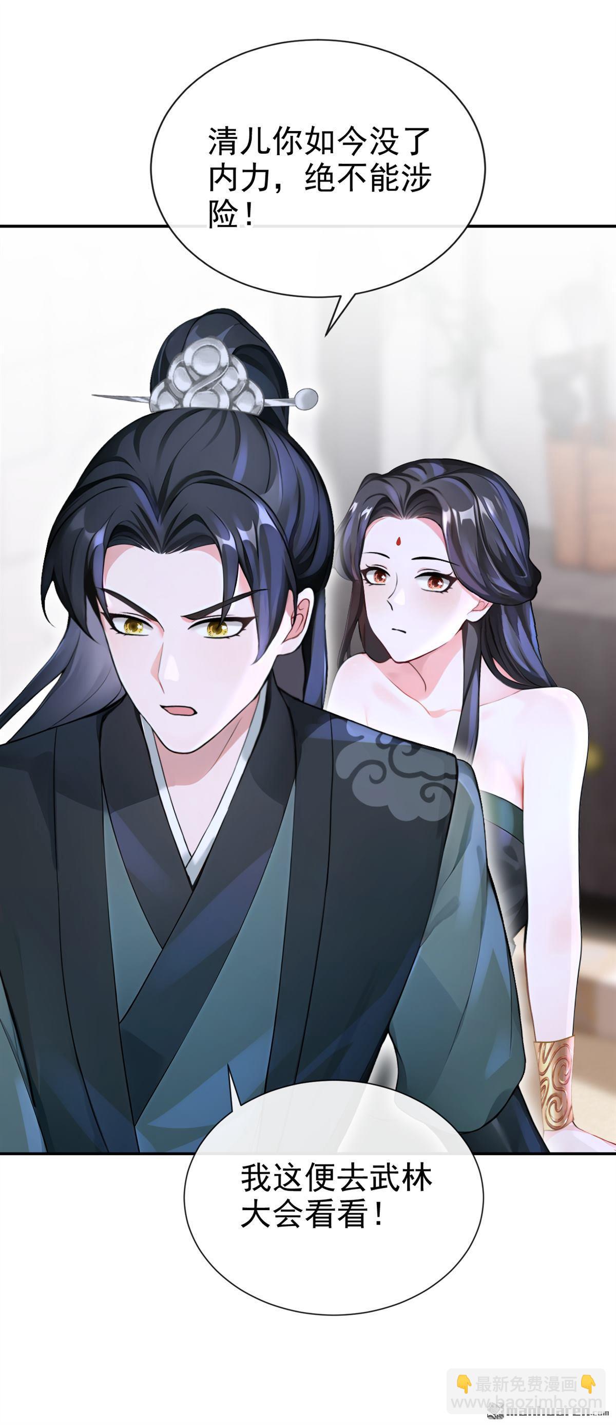 第204回 请君入瓮-第205话