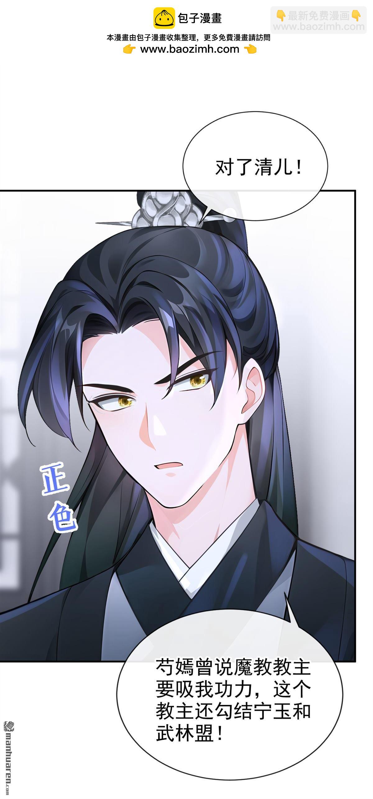 第204回 请君入瓮-第205话