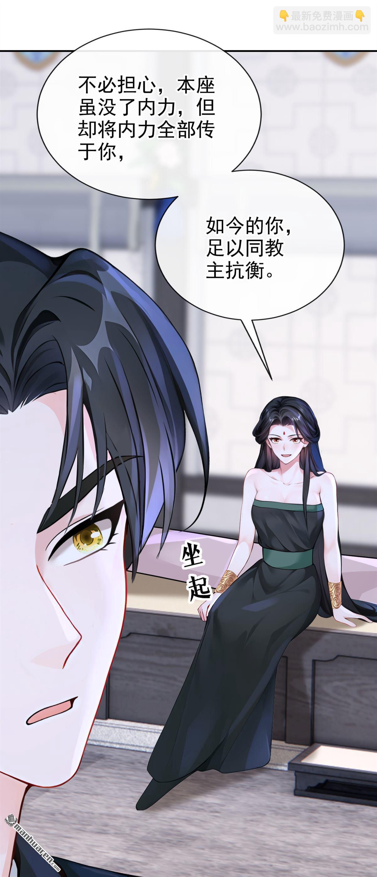 第204回 请君入瓮-第205话