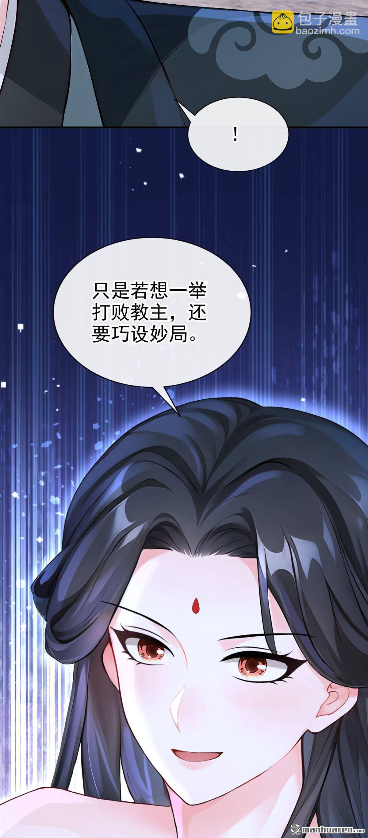 第204回 请君入瓮-第205话