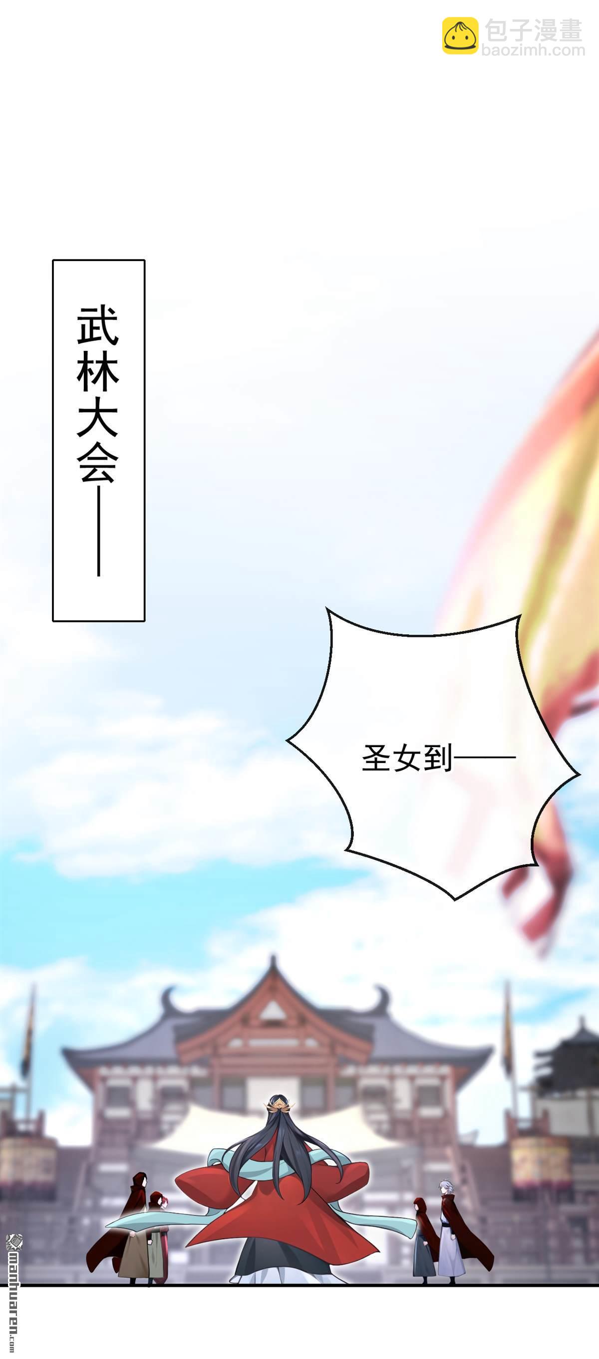 第204回 请君入瓮-第205话