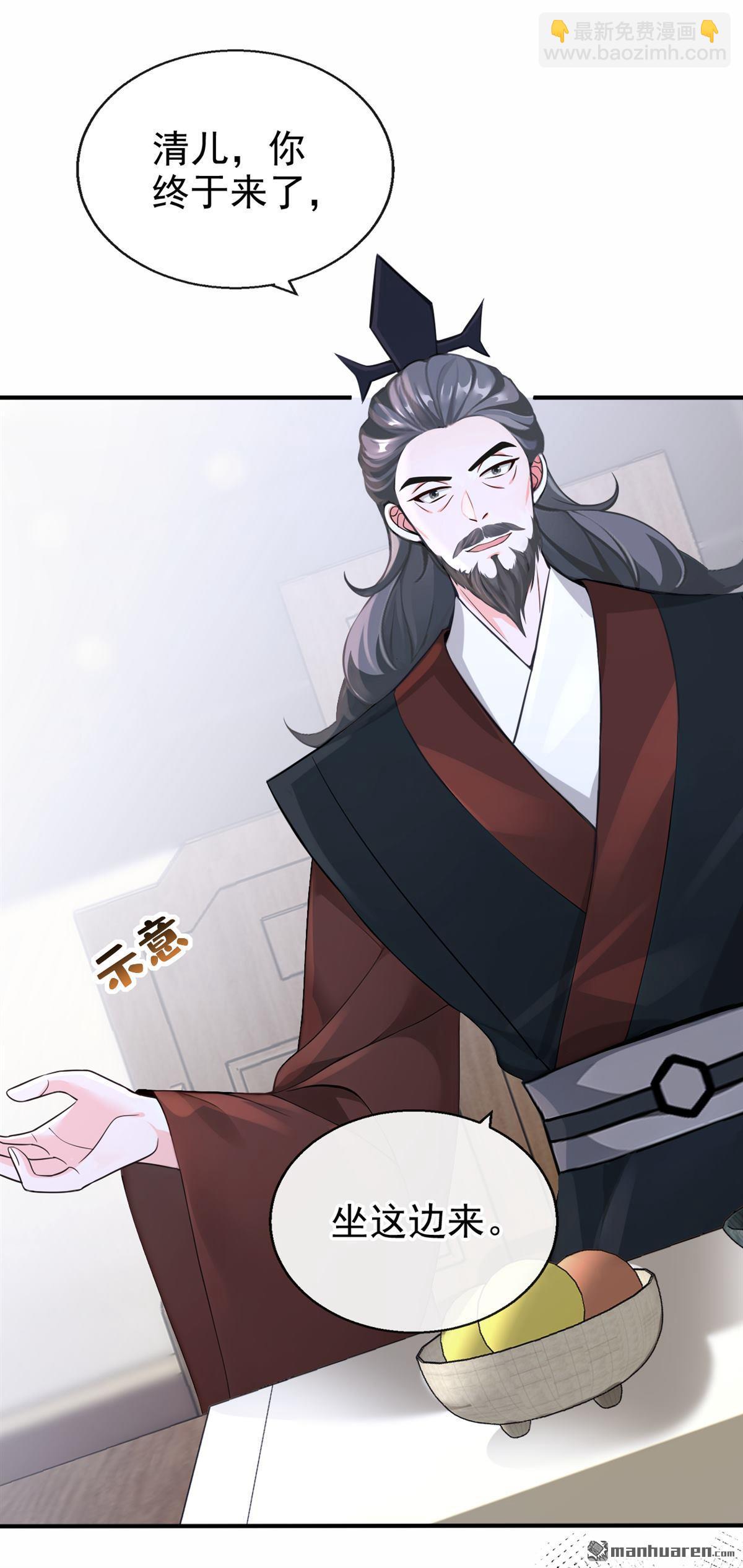 第204回 请君入瓮-第205话