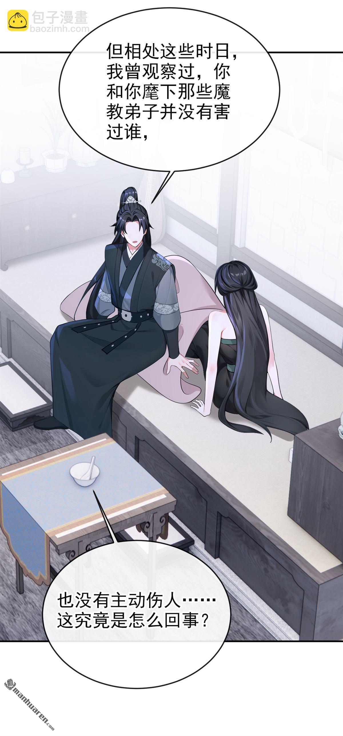 第204回 请君入瓮-第205话