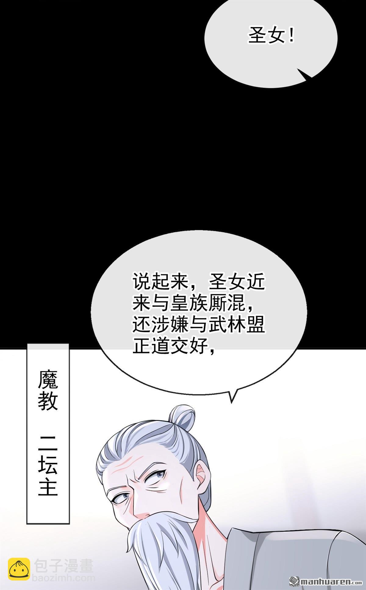 第204回 请君入瓮-第205话