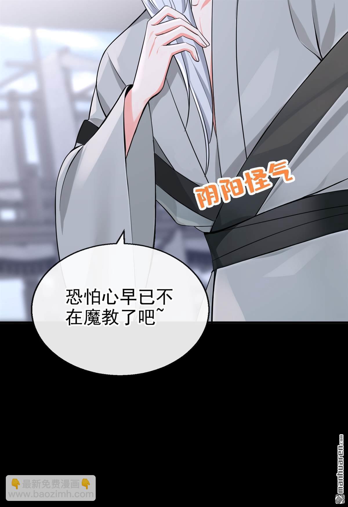 第204回 请君入瓮-第205话