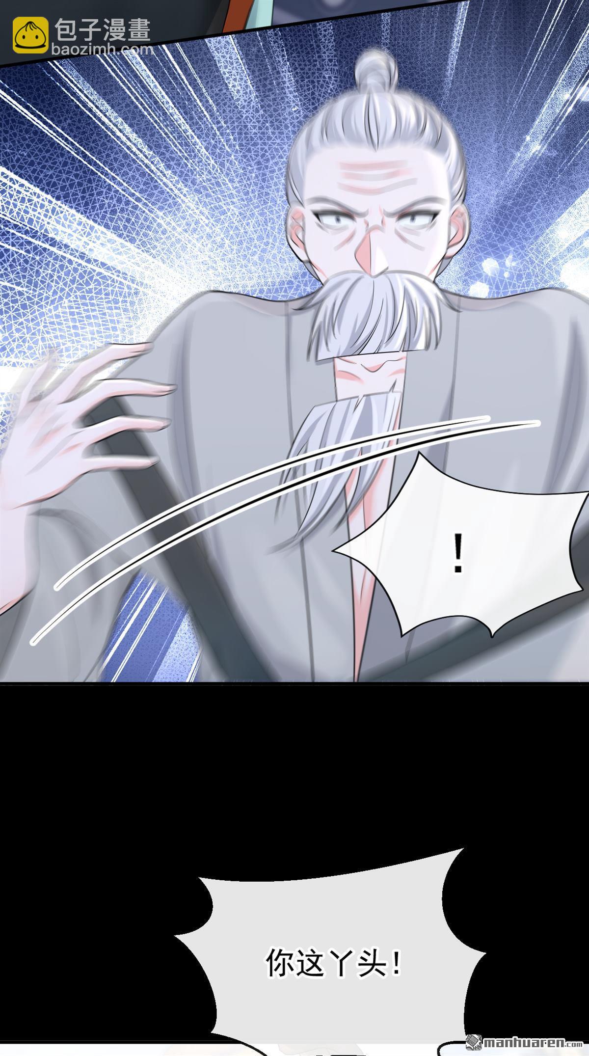 第204回 请君入瓮-第205话