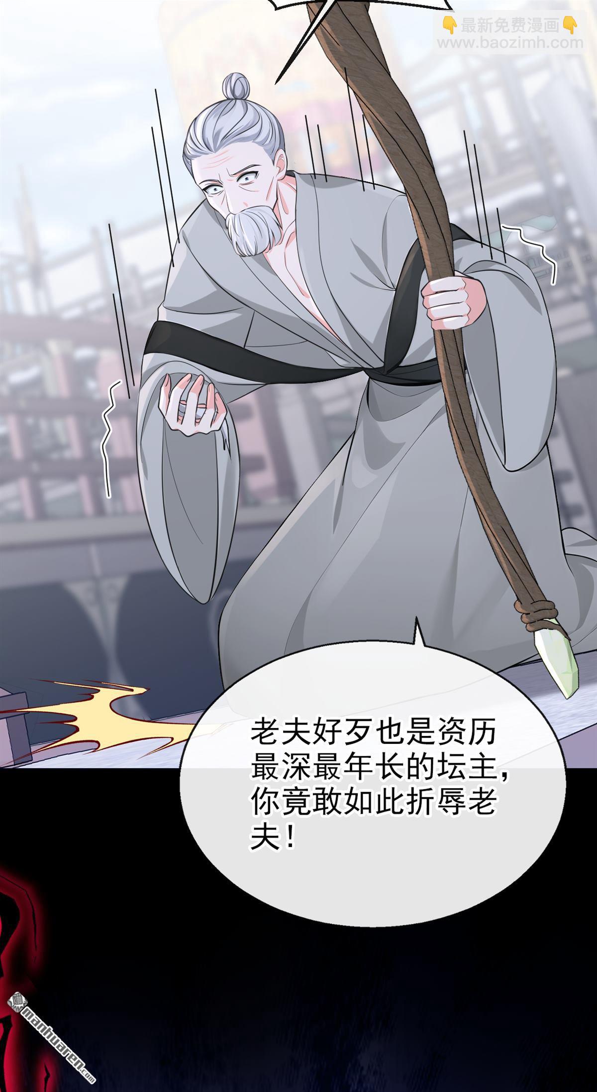 第204回 请君入瓮-第205话
