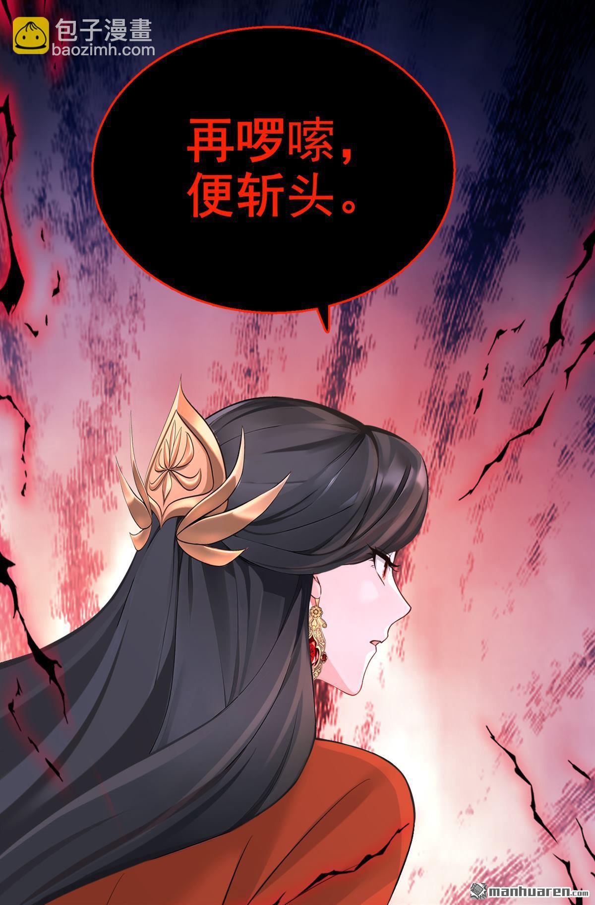 第204回 请君入瓮-第205话