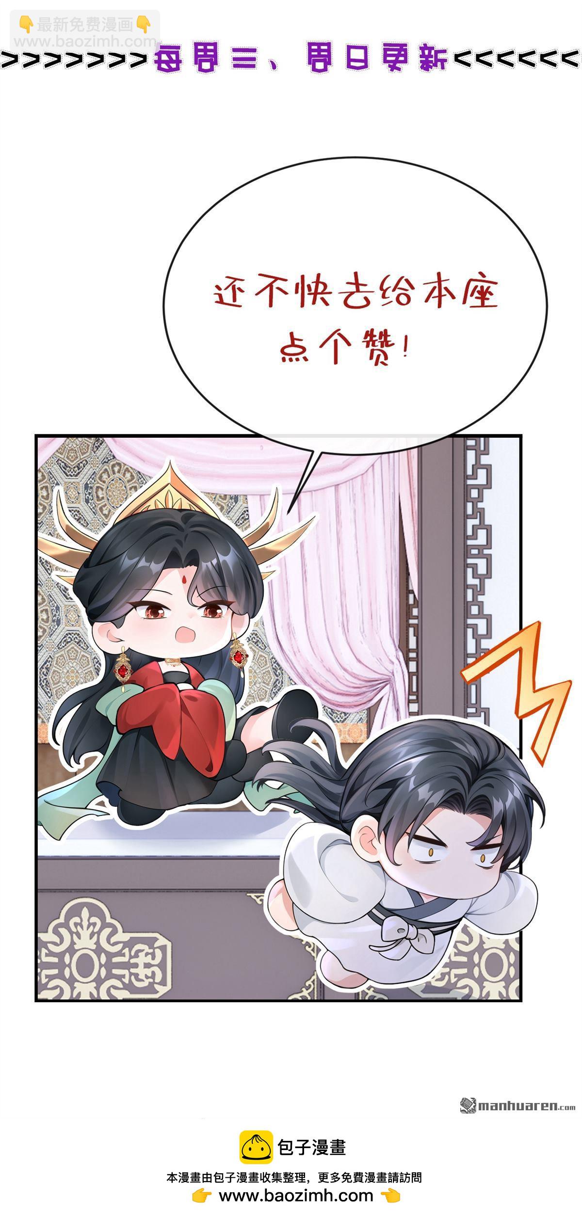 第204回 请君入瓮-第205话