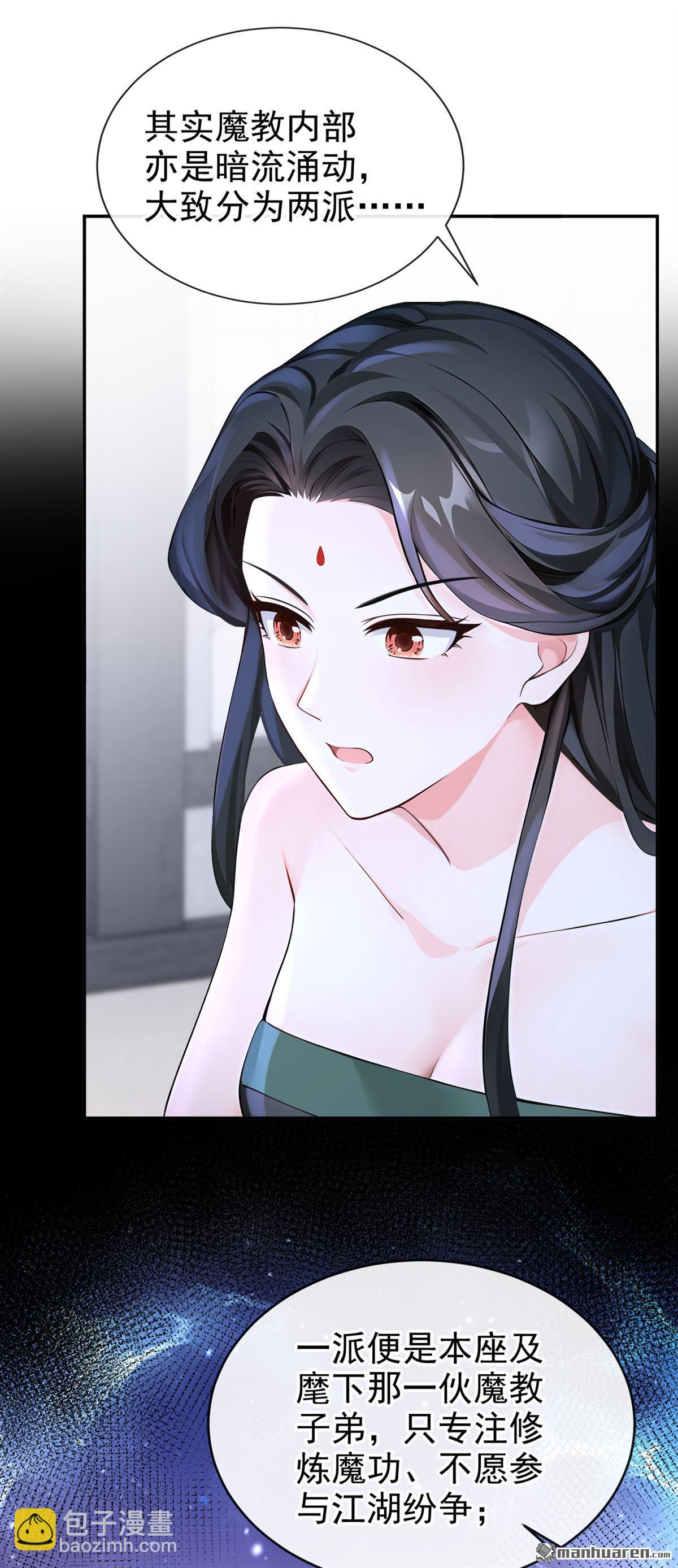 第204回 请君入瓮-第205话