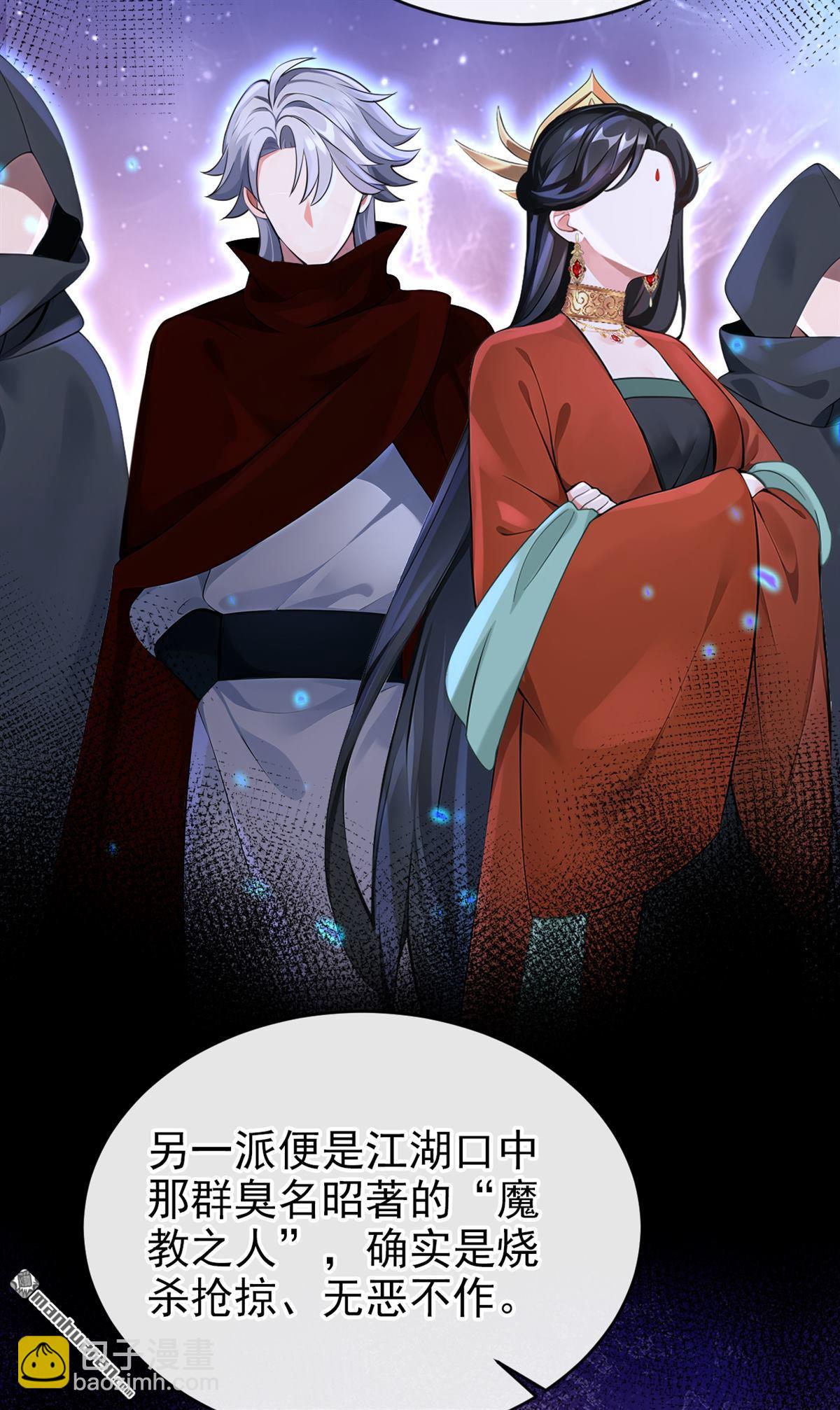 第204回 请君入瓮-第205话