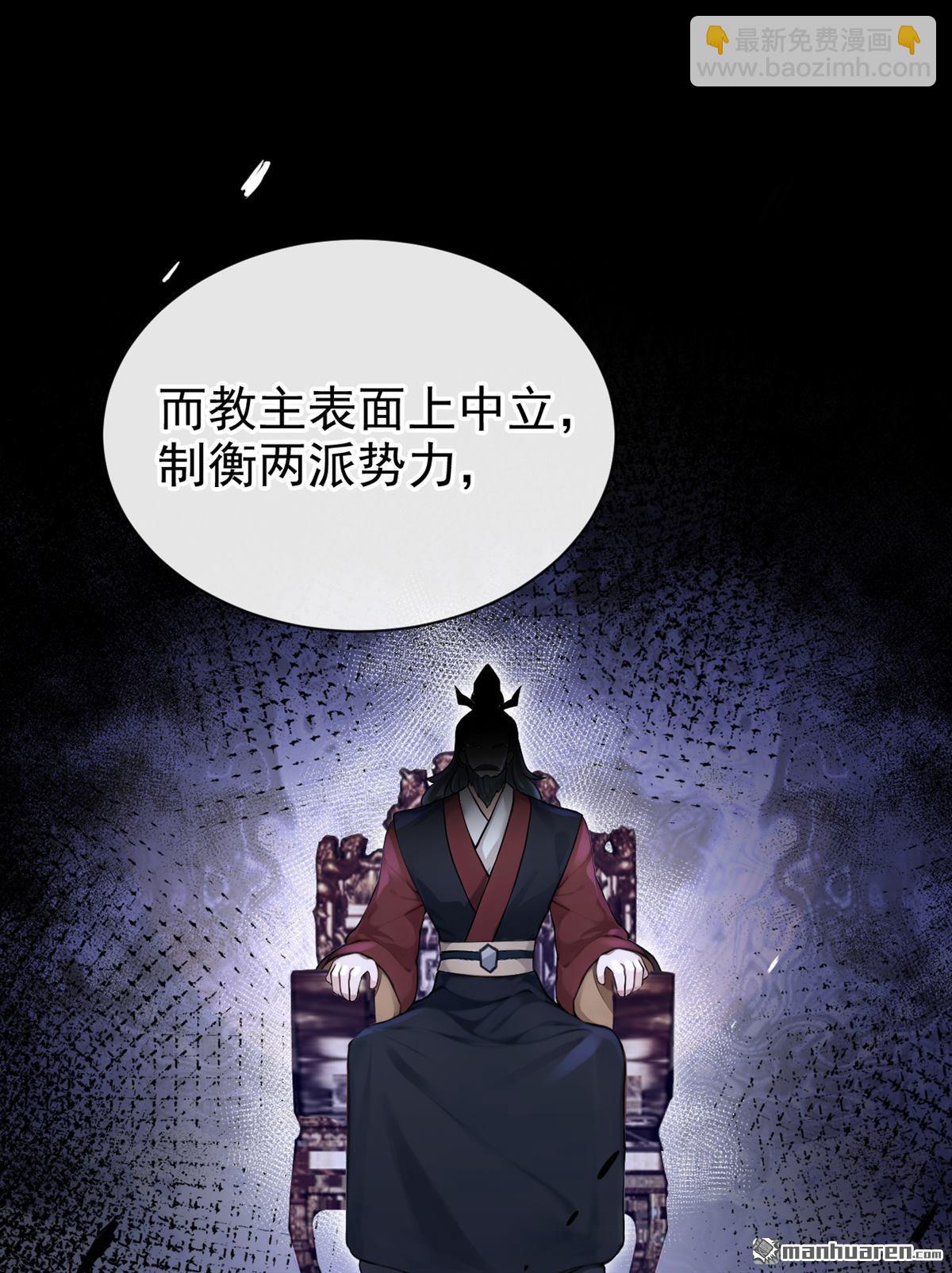 第204回 请君入瓮-第205话