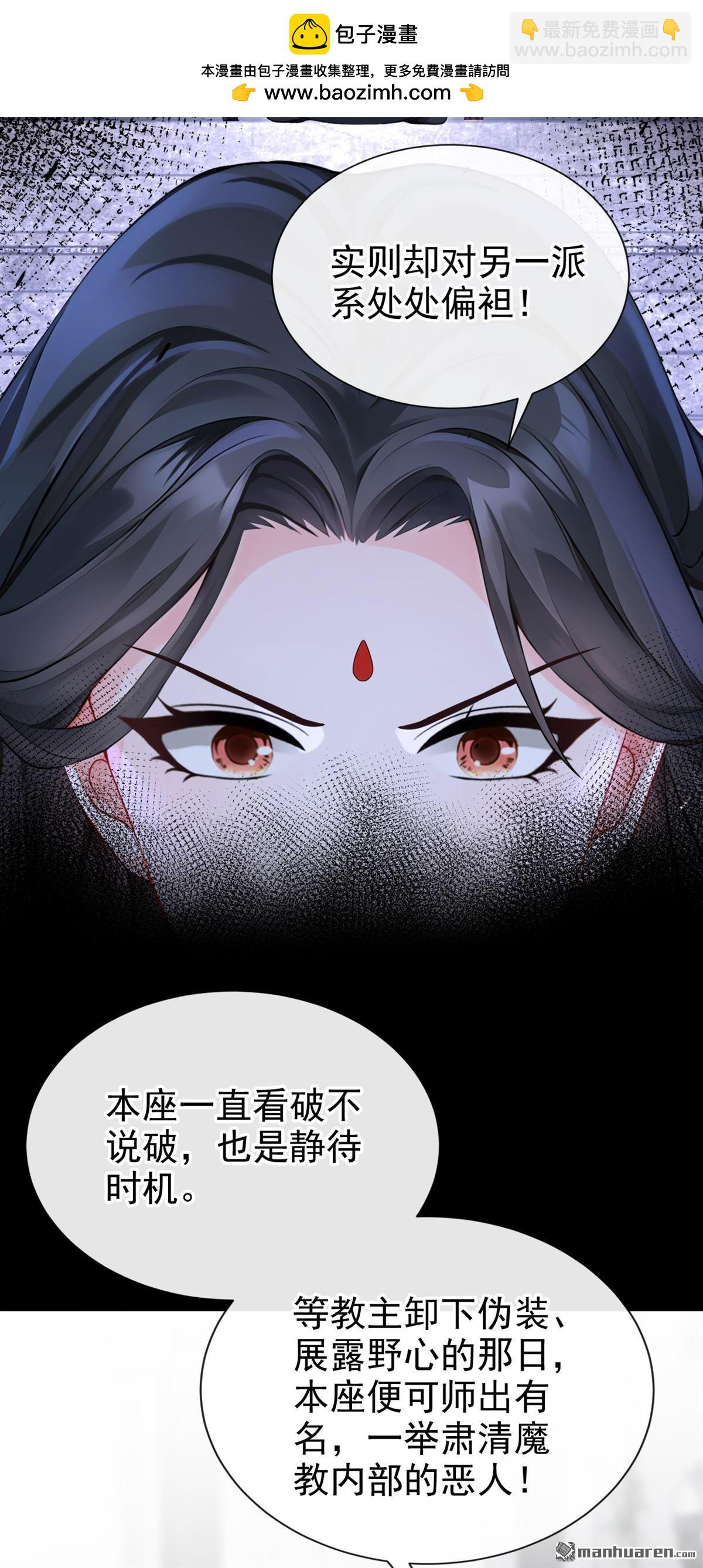 第204回 请君入瓮-第205话
