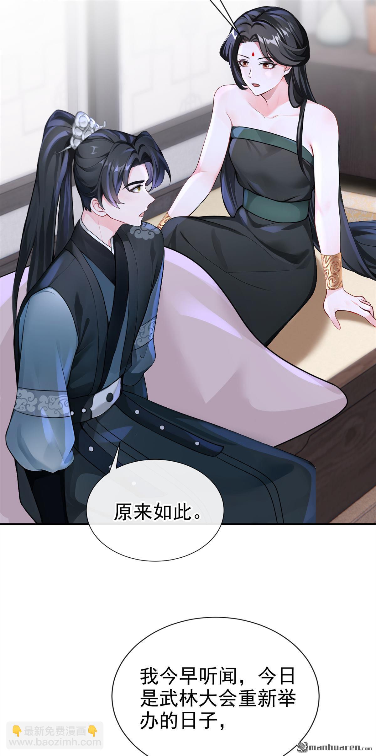 第204回 请君入瓮-第205话