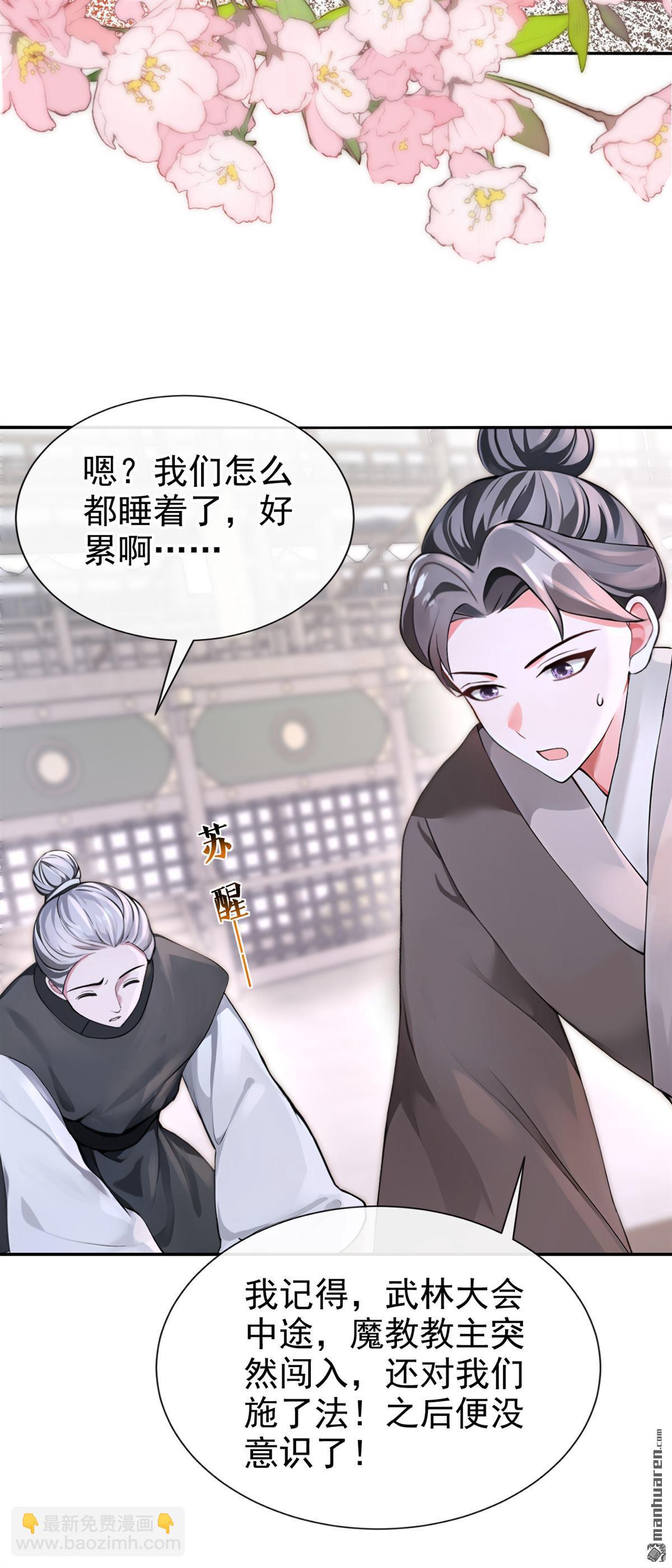 第206回 一切皆已尘埃落定-第207话
