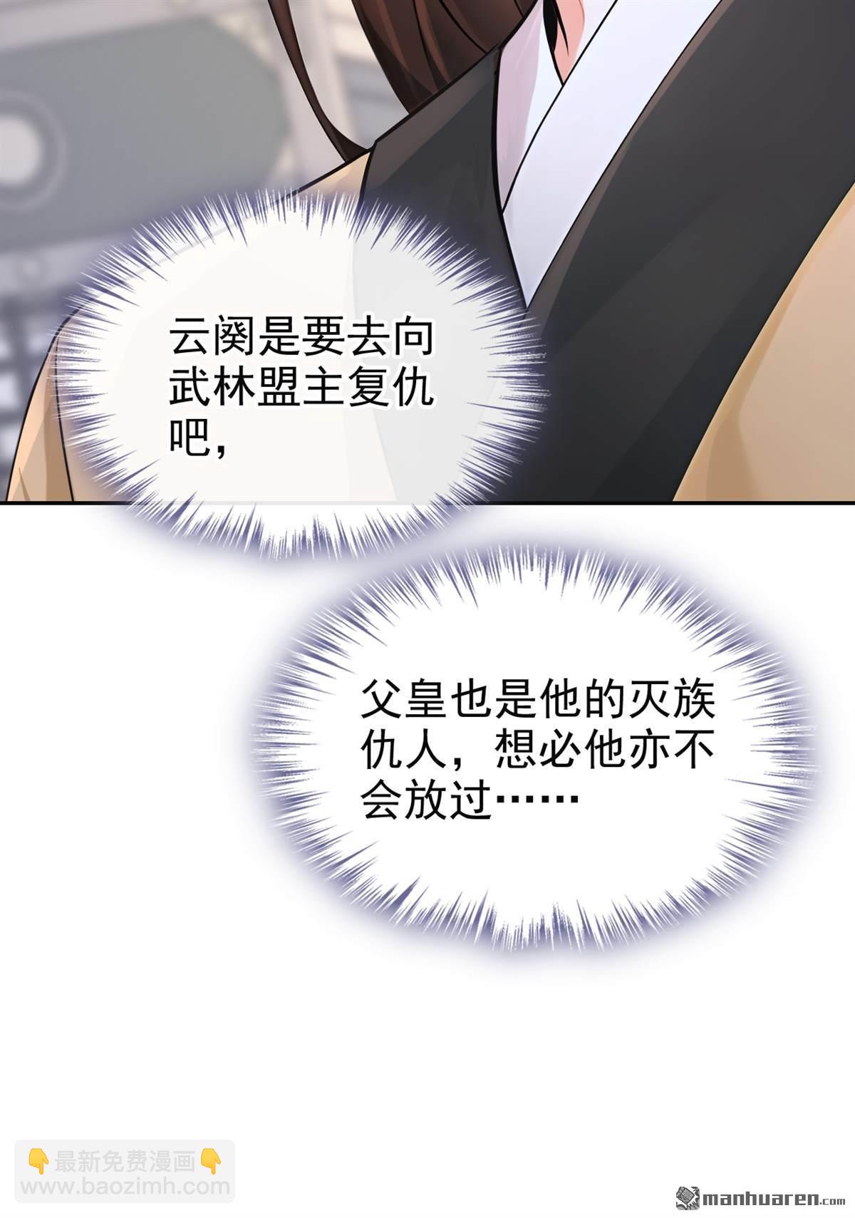 第206回 一切皆已尘埃落定-第207话