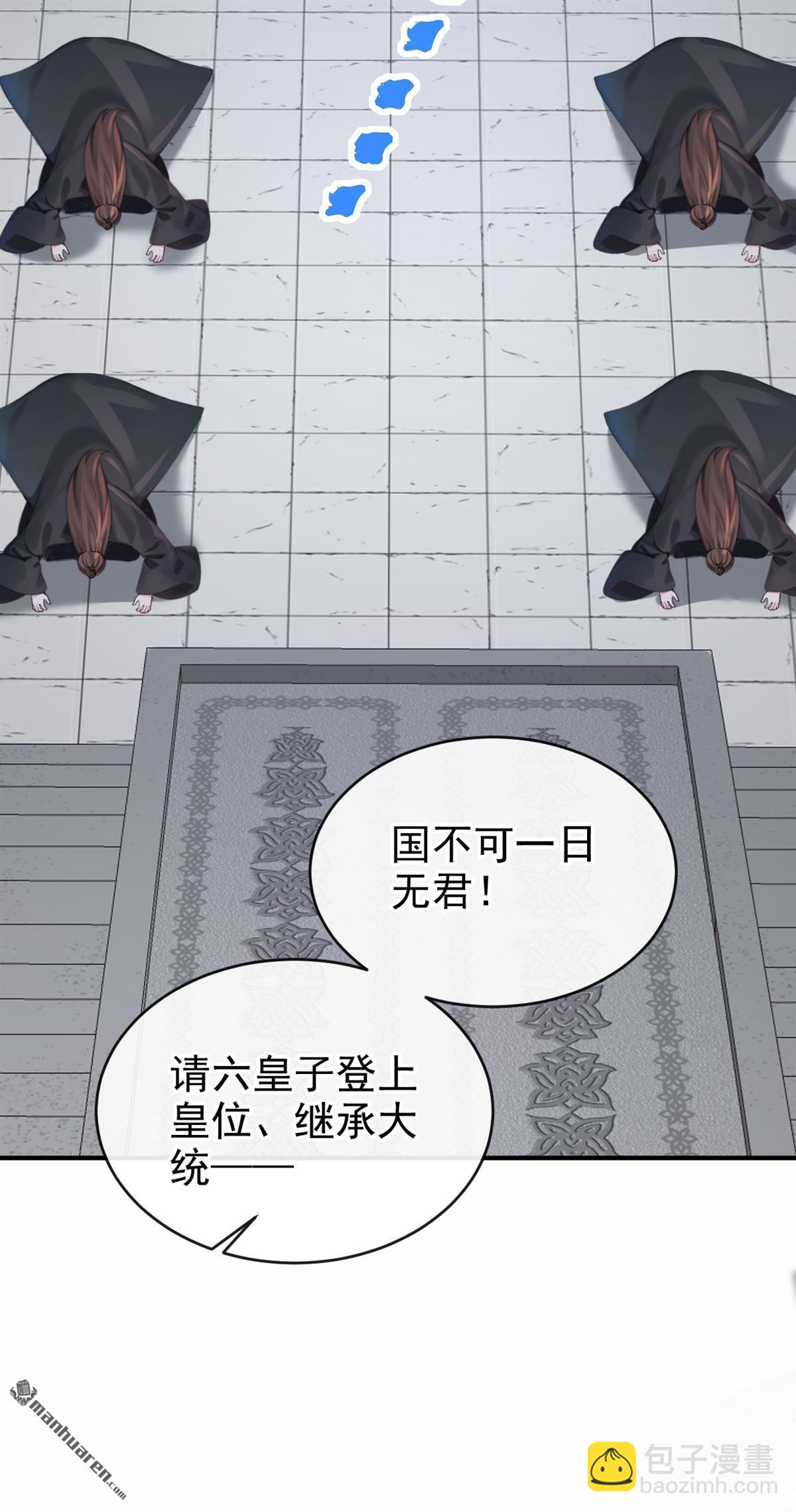 第208回 我们成亲吧-第209话