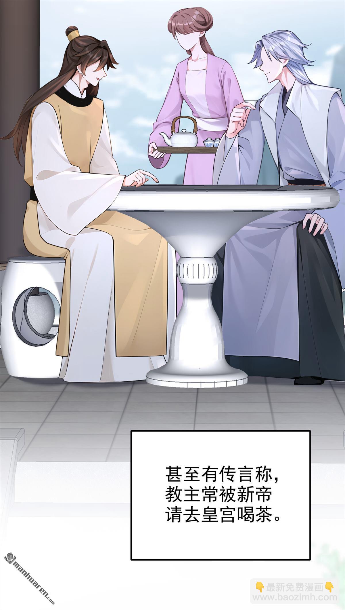 第208回 我们成亲吧-第209话