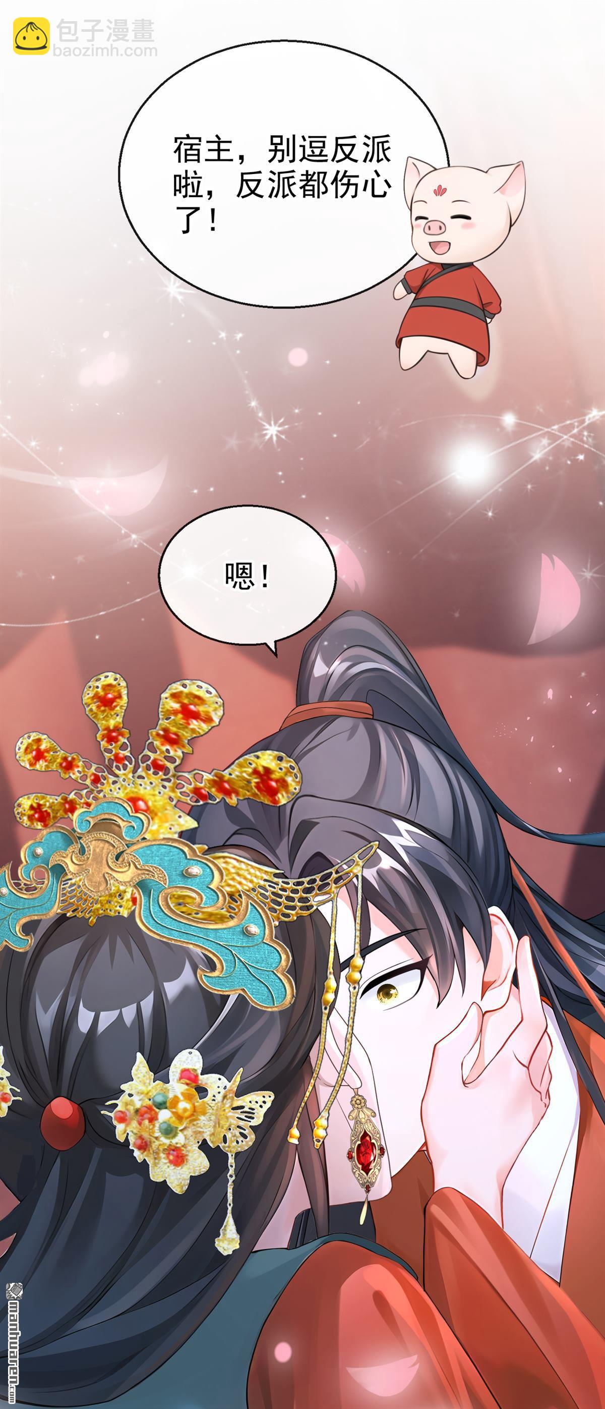 第208回 我们成亲吧-第209话