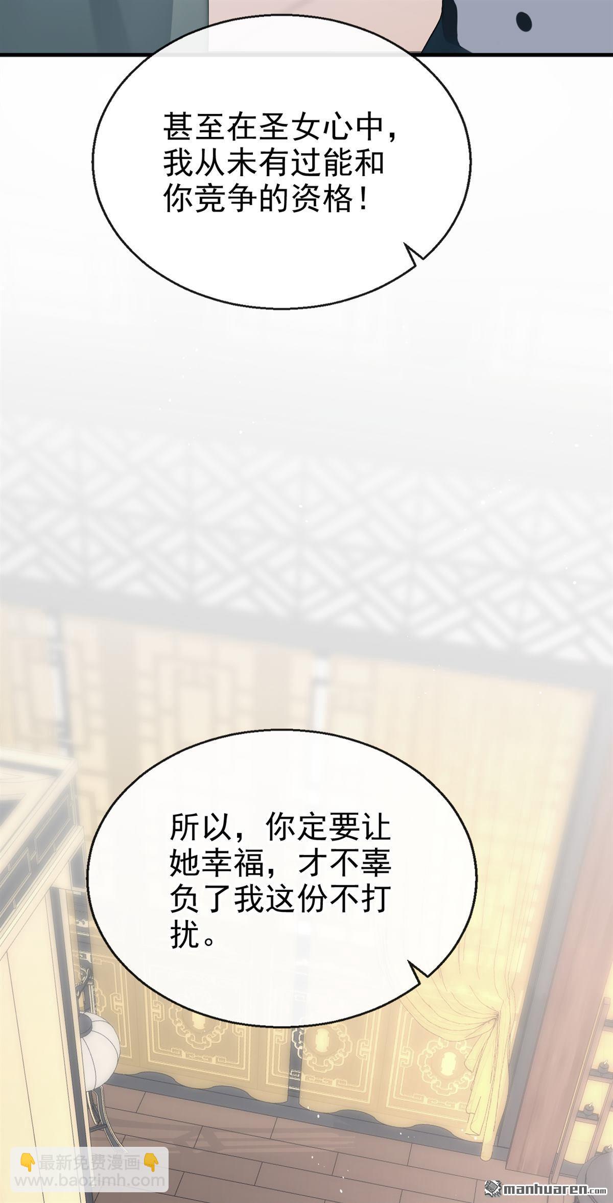 第208回 我们成亲吧-第209话