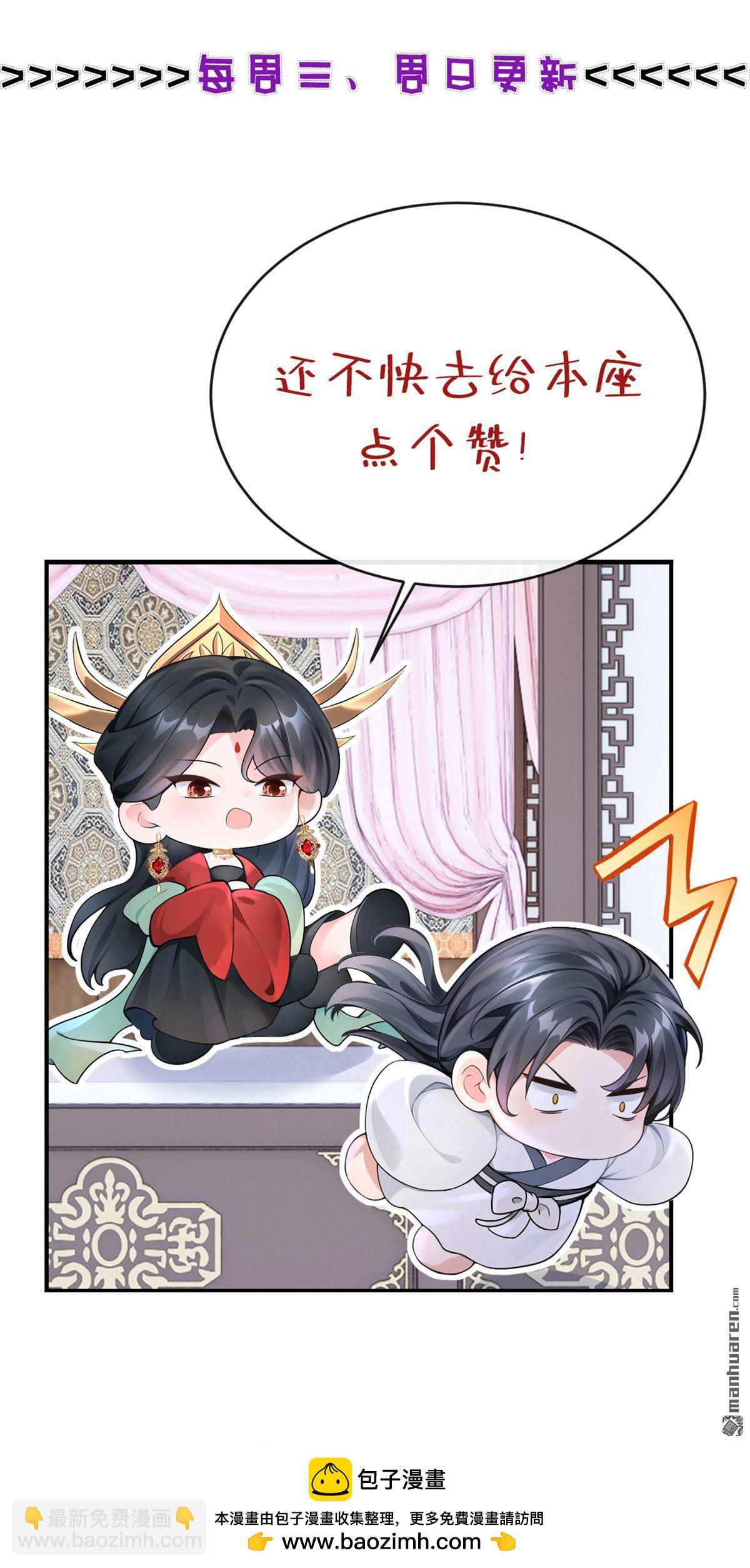 第208回 我们成亲吧-第209话