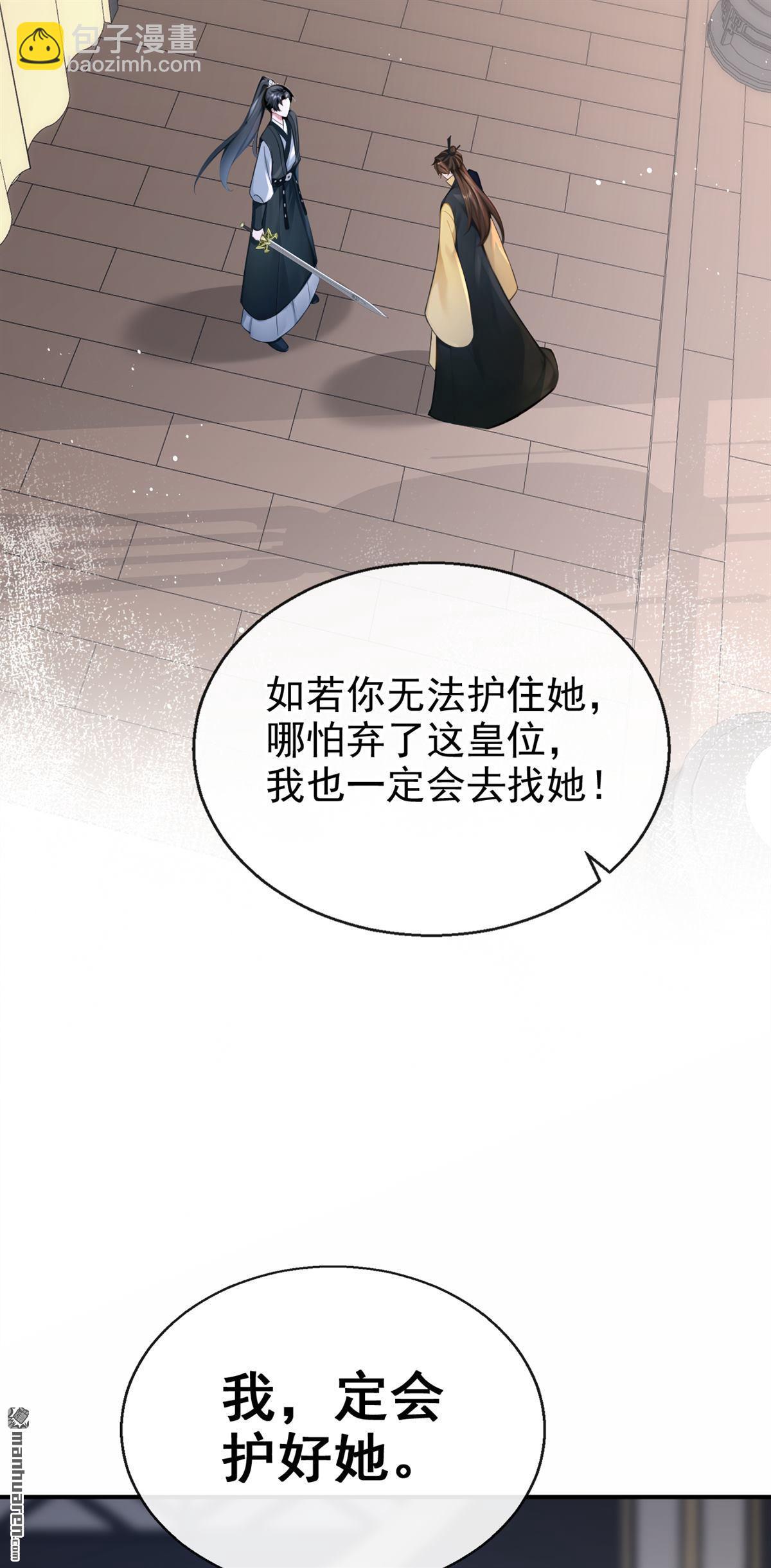 第208回 我们成亲吧-第209话