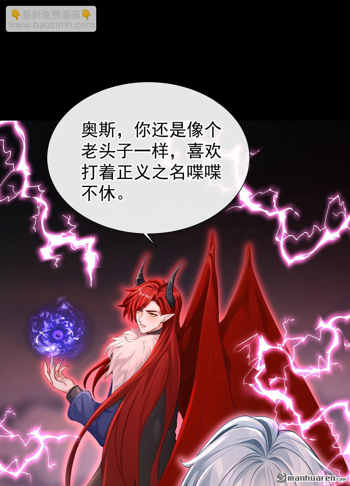 第210回 打破契约-第211话