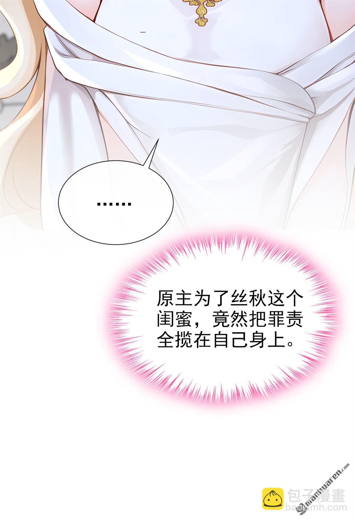 第212回 你敢反抗我？-第213话