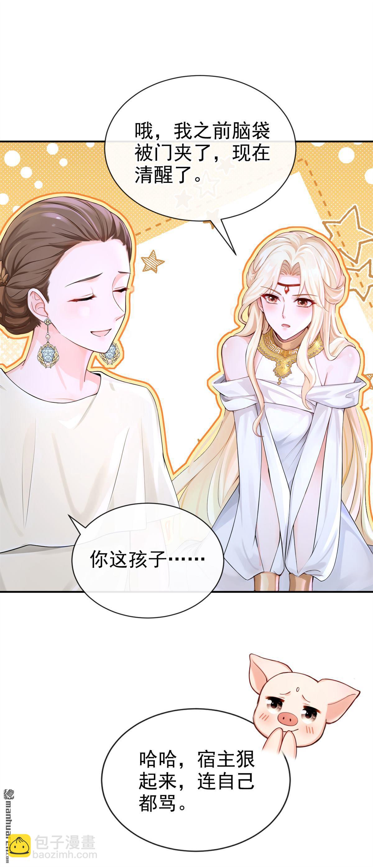 第212回 你敢反抗我？-第213话