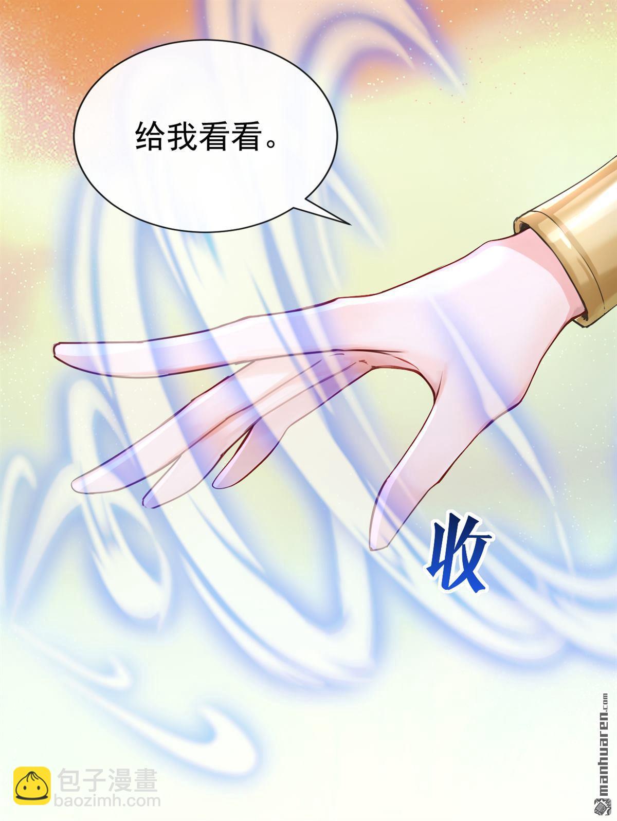 第212回 你敢反抗我？-第213话