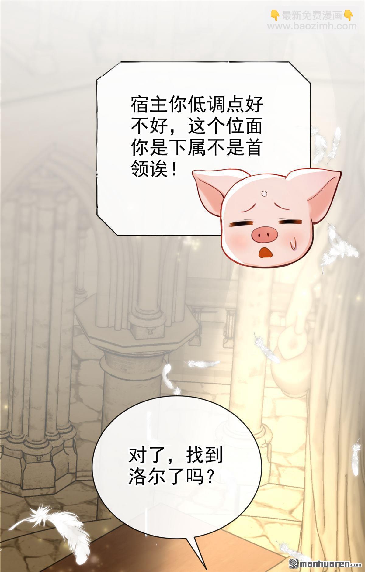 第212回 你敢反抗我？-第213话