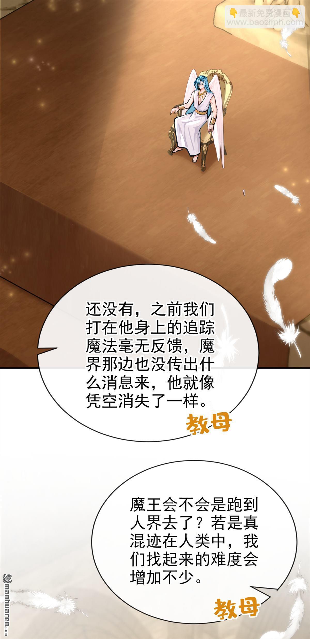 第212回 你敢反抗我？-第213话