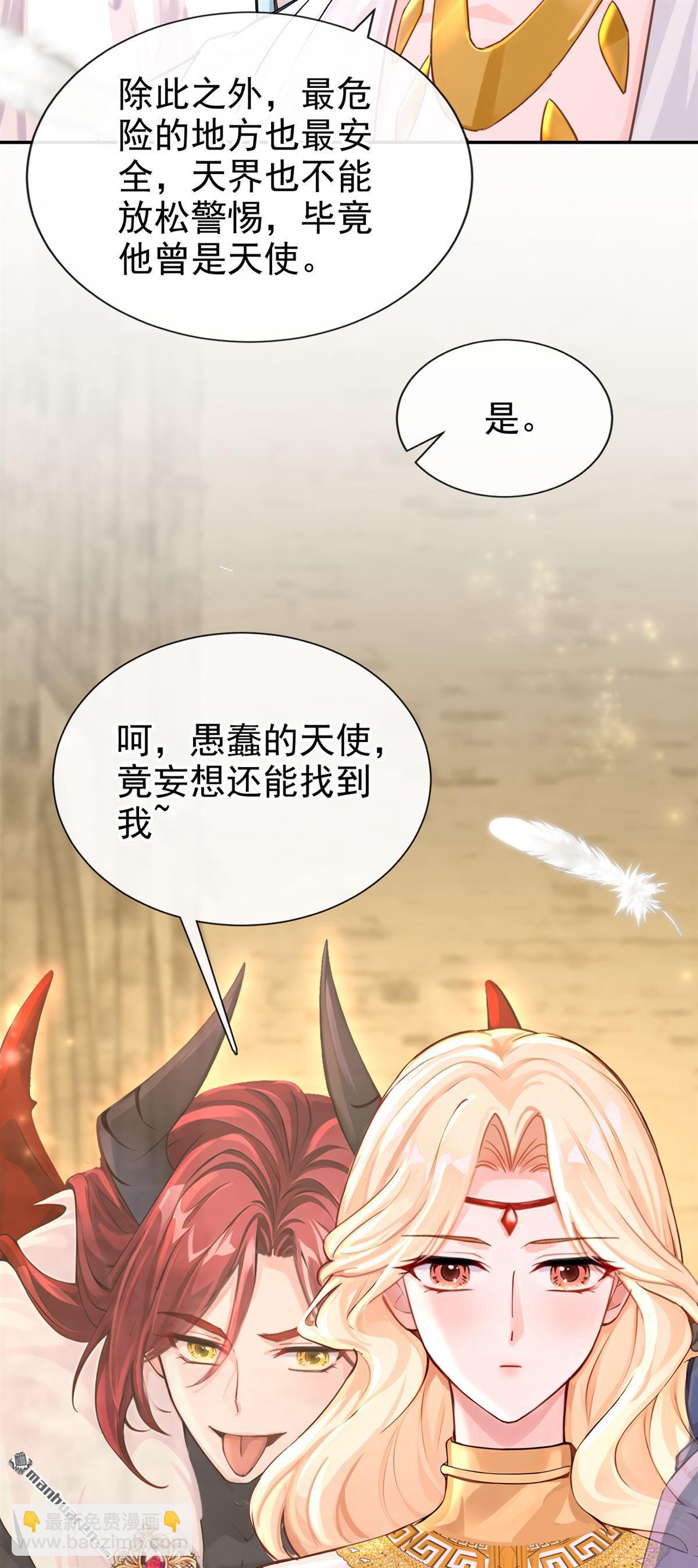 第212回 你敢反抗我？-第213话