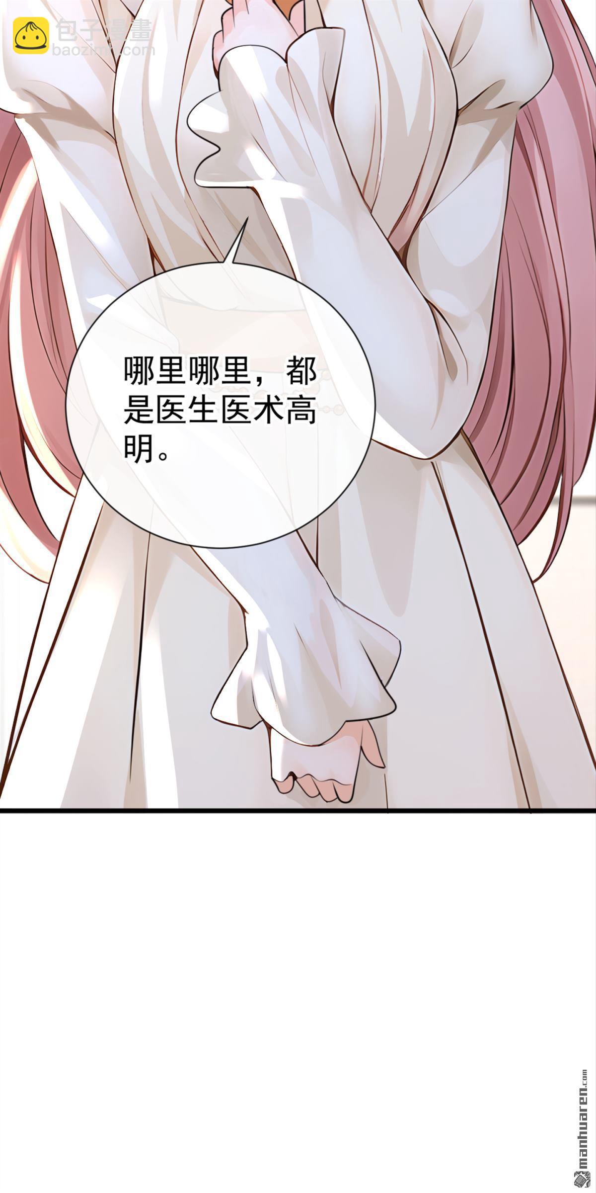 第214回 我一定会治好你！-第215话