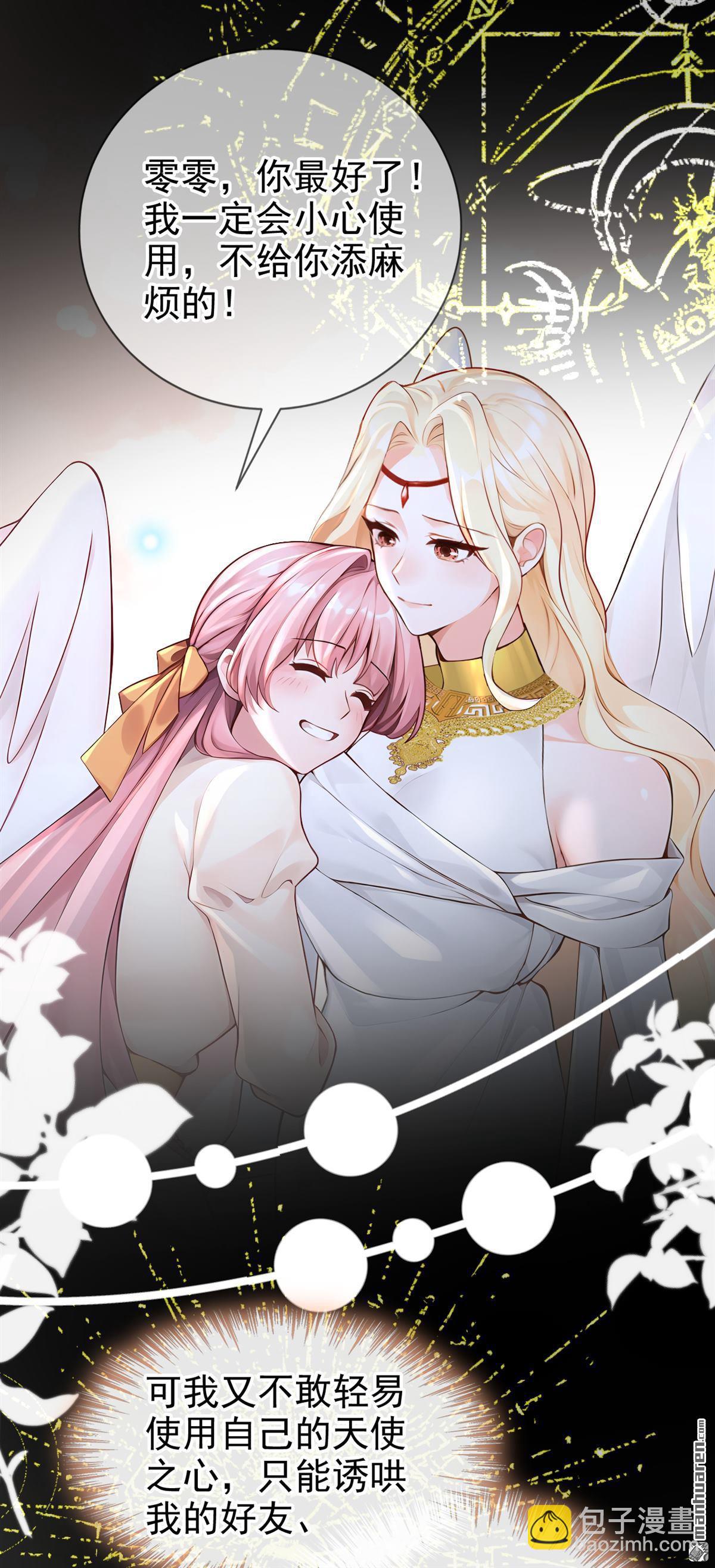 第214回 我一定会治好你！-第215话