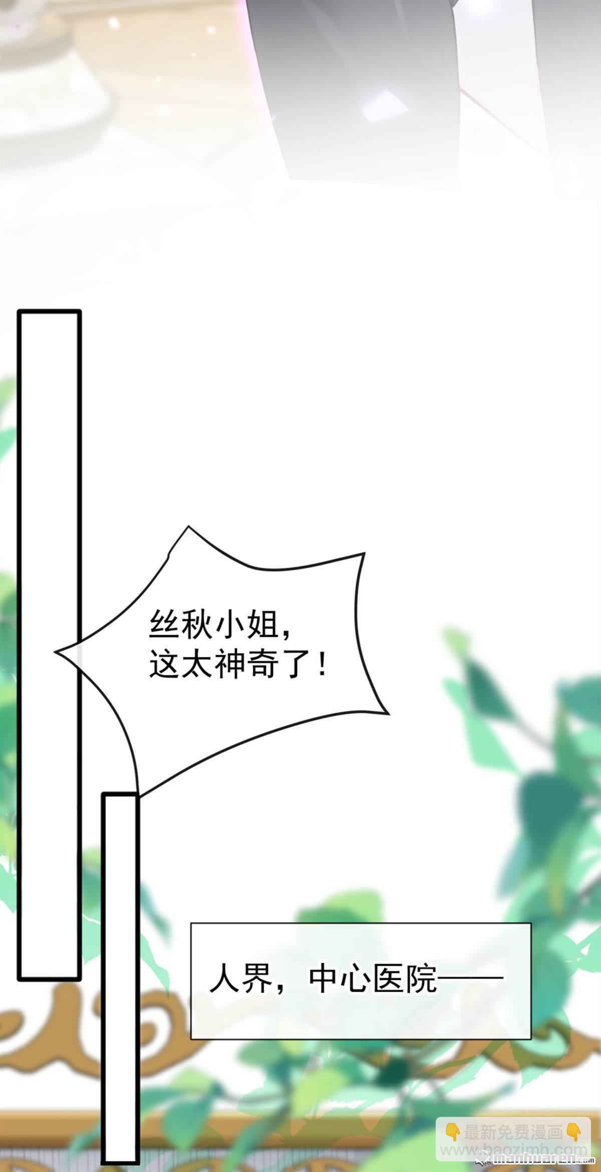第214回 我一定会治好你！-第215话