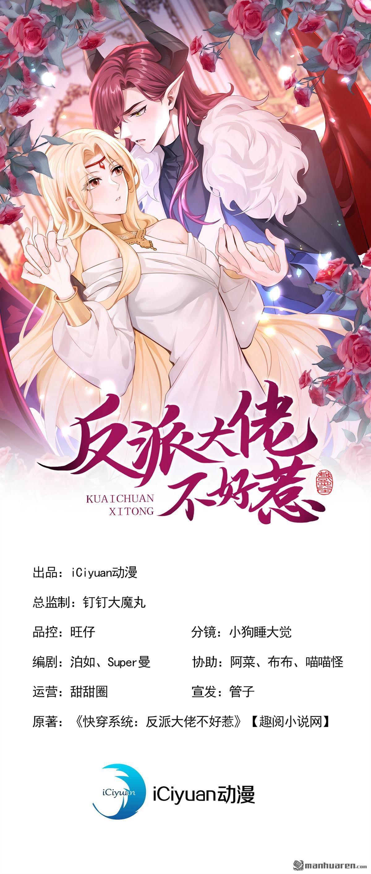 第216回 眼神真叫人恶心-第217话