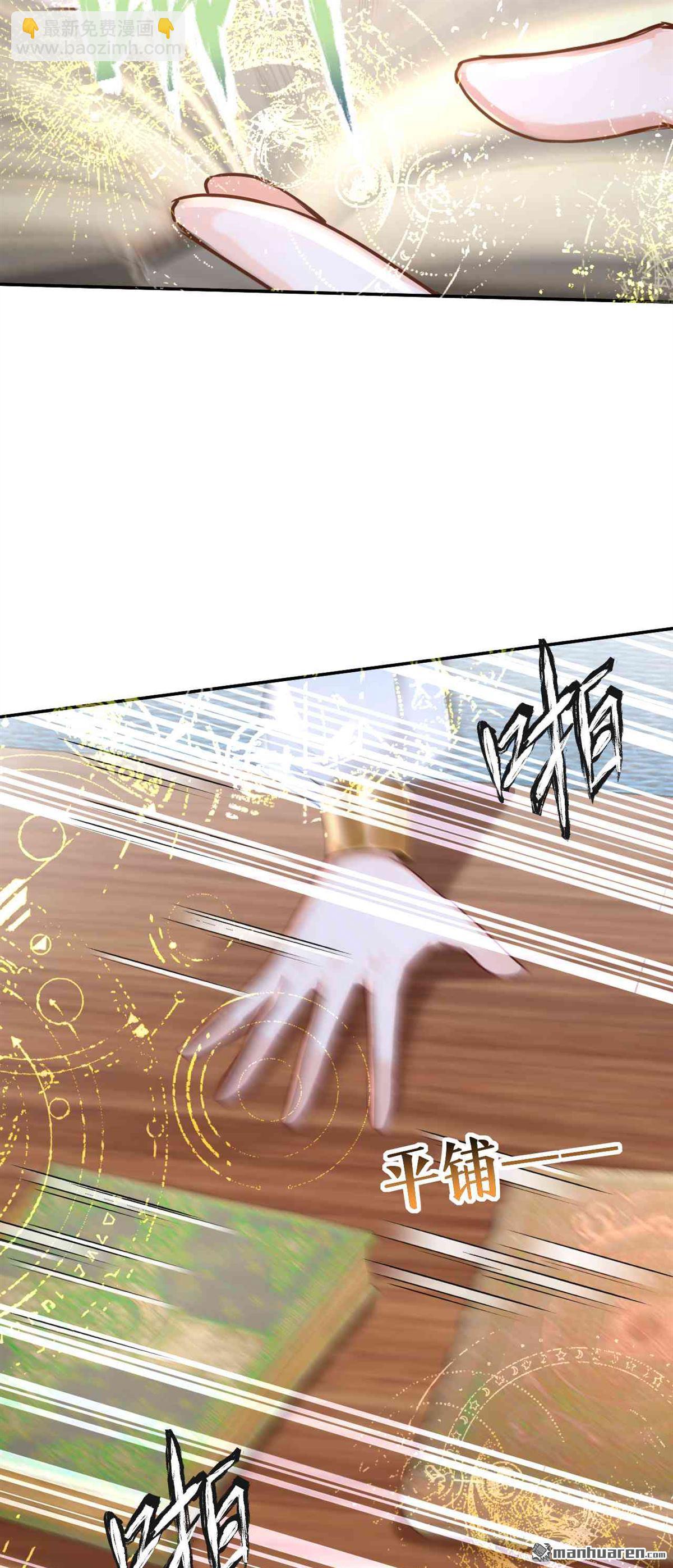第216回 眼神真叫人恶心-第217话