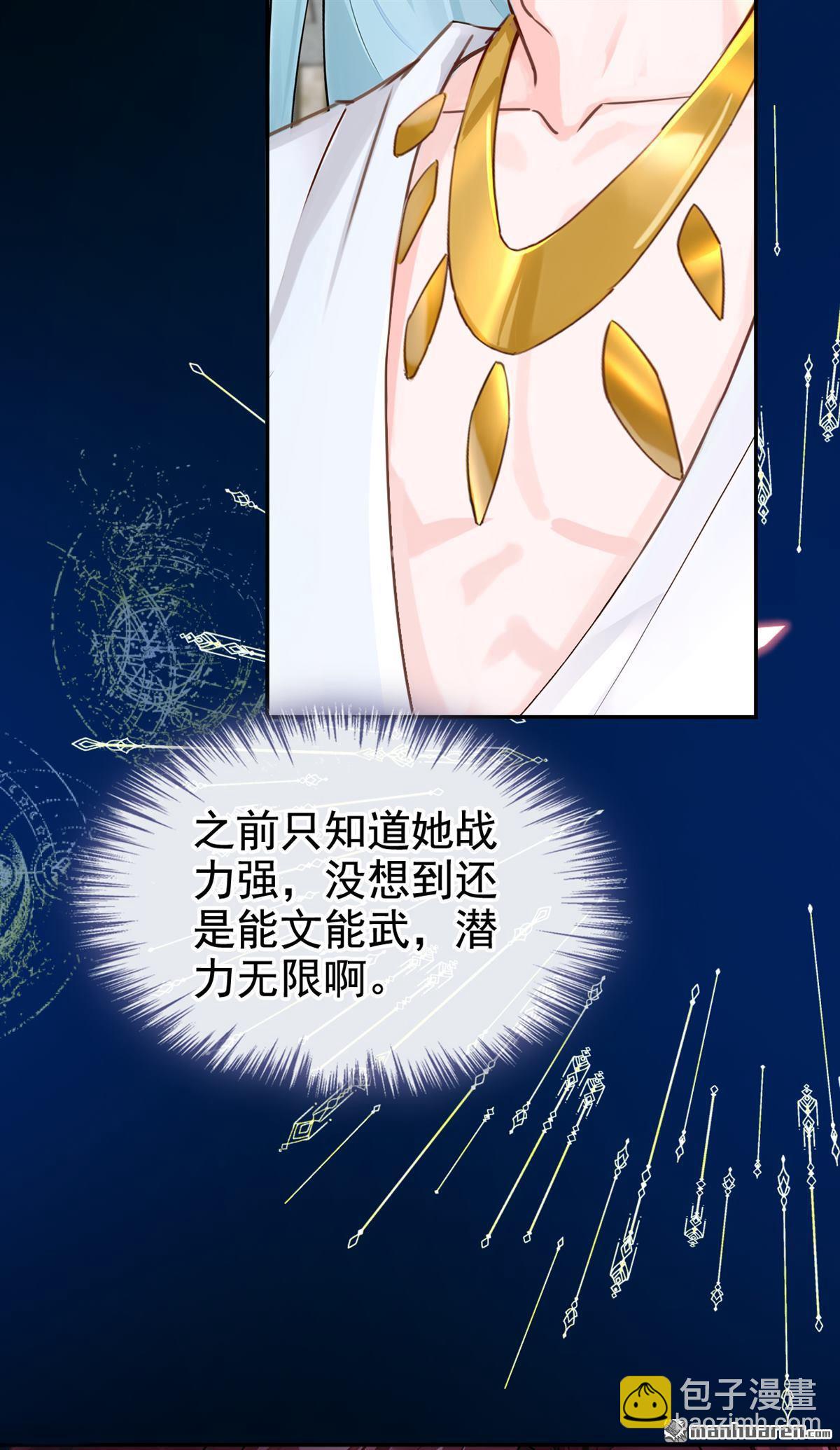 第216回 眼神真叫人恶心-第217话