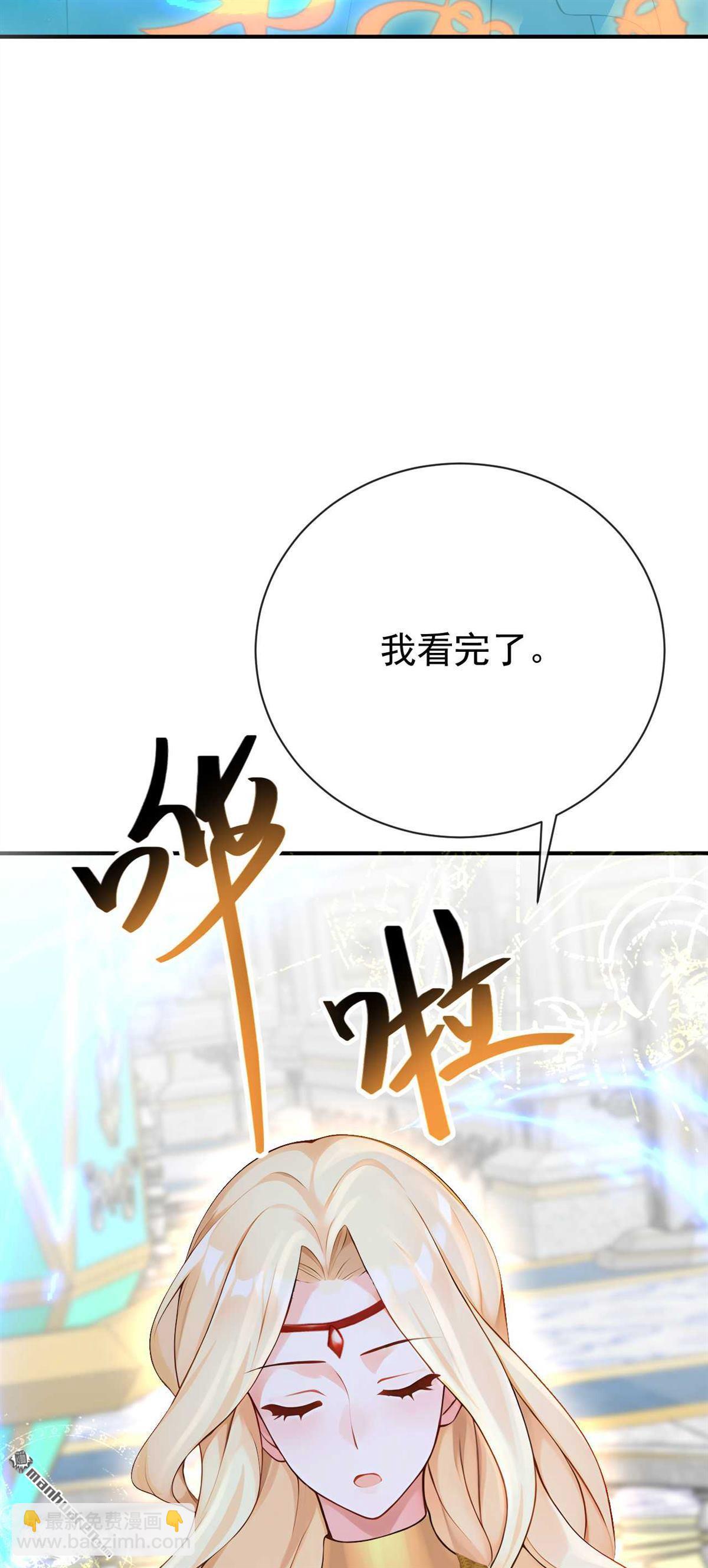 第216回 眼神真叫人恶心-第217话
