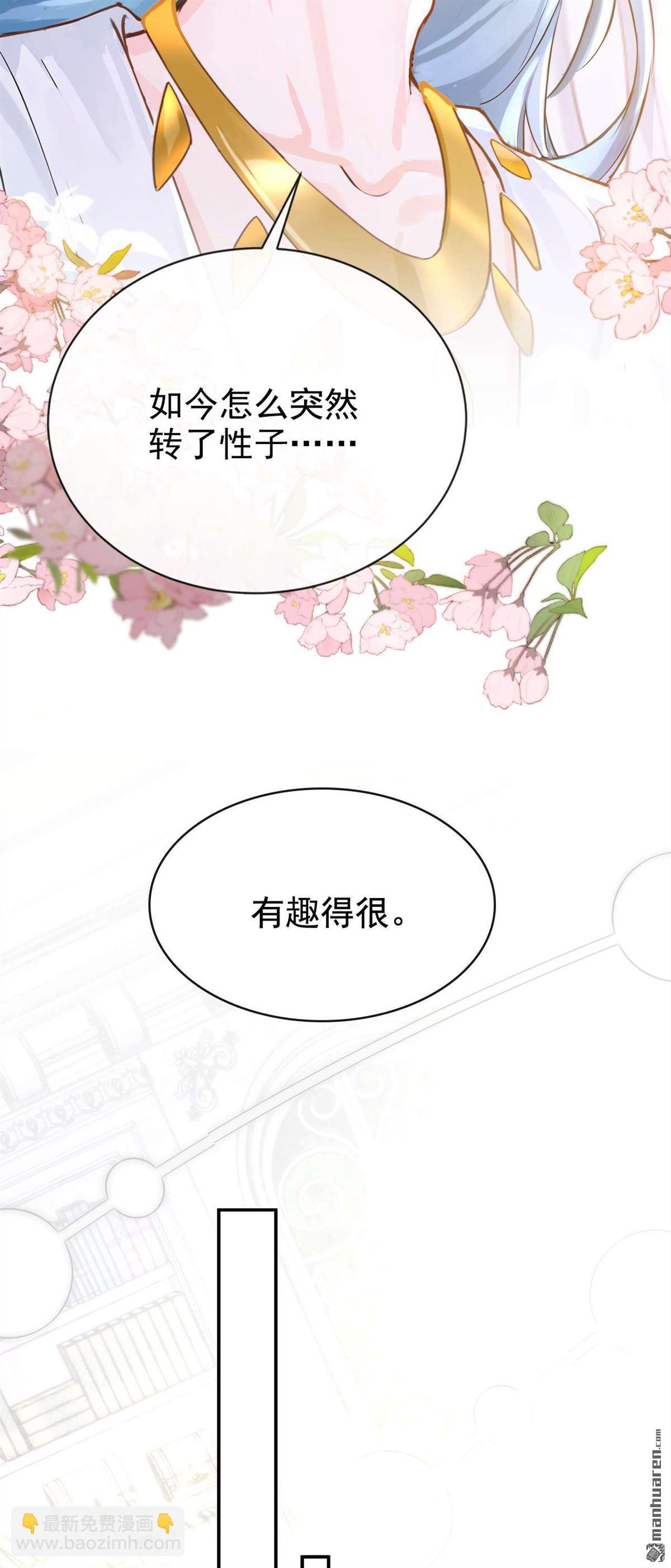 第216回 眼神真叫人恶心-第217话