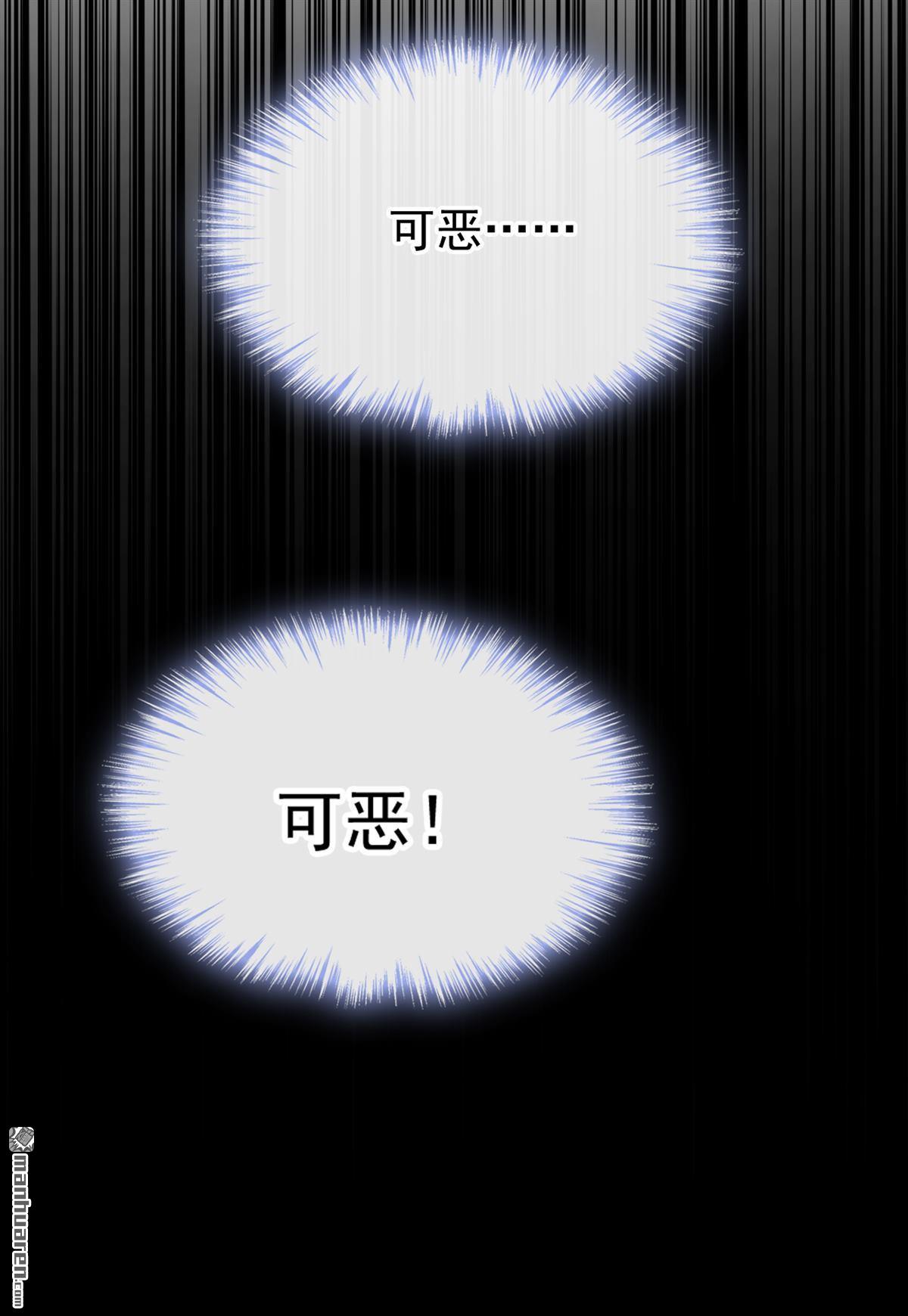 第218回 这翅膀，是她做的？-第219话