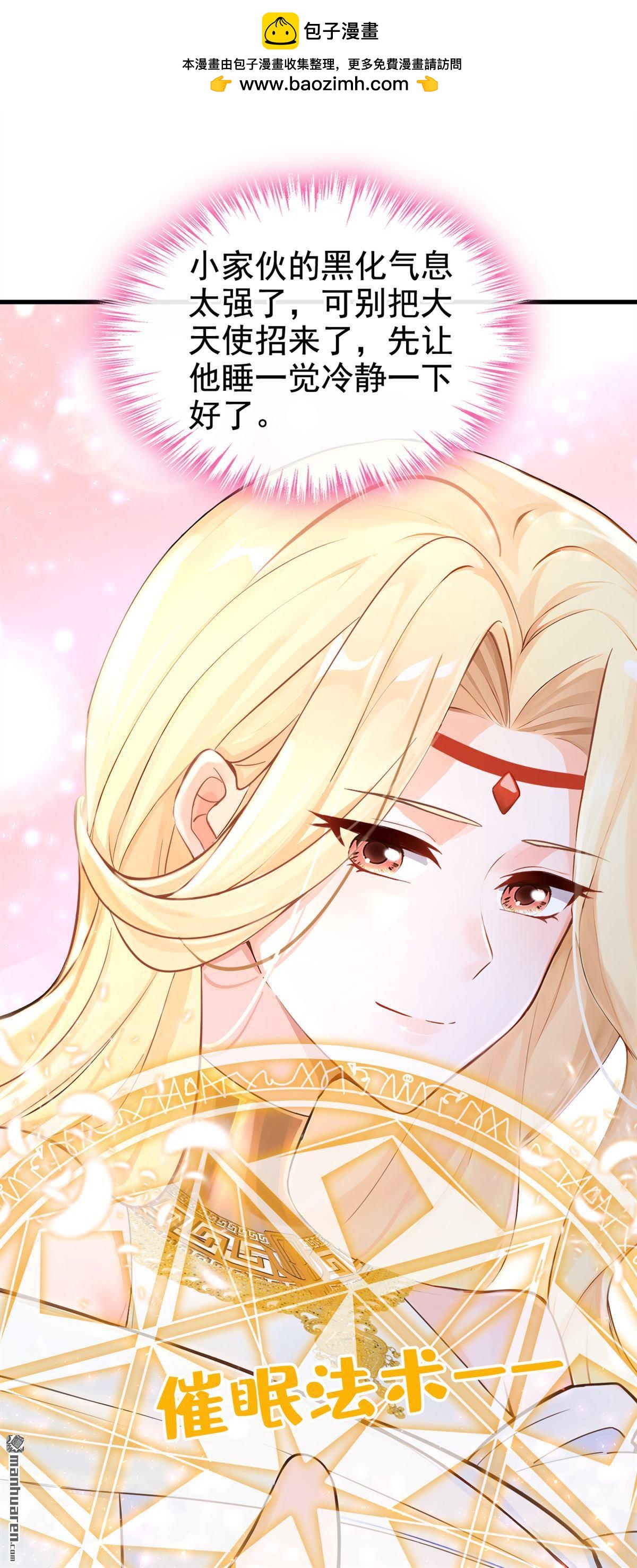 第218回 这翅膀，是她做的？-第219话