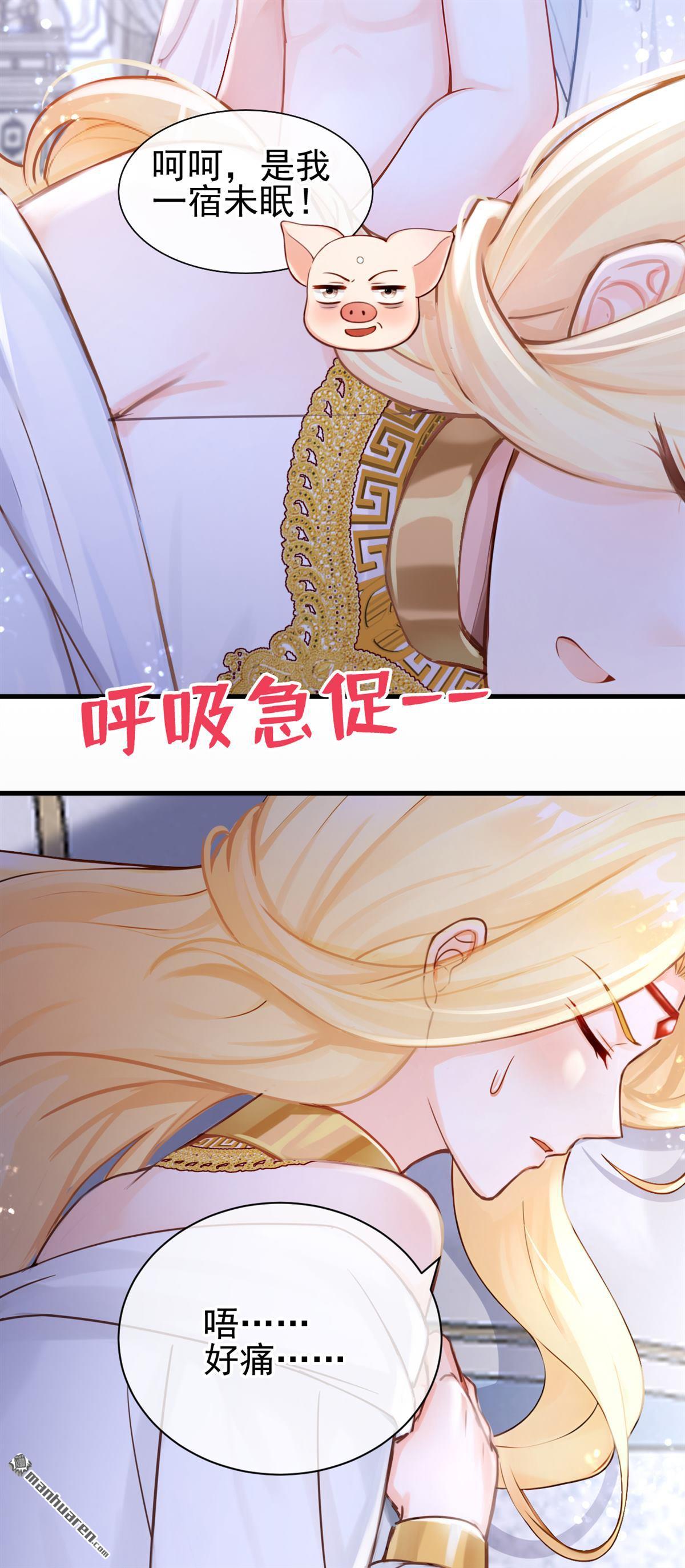 第218回 这翅膀，是她做的？-第219话