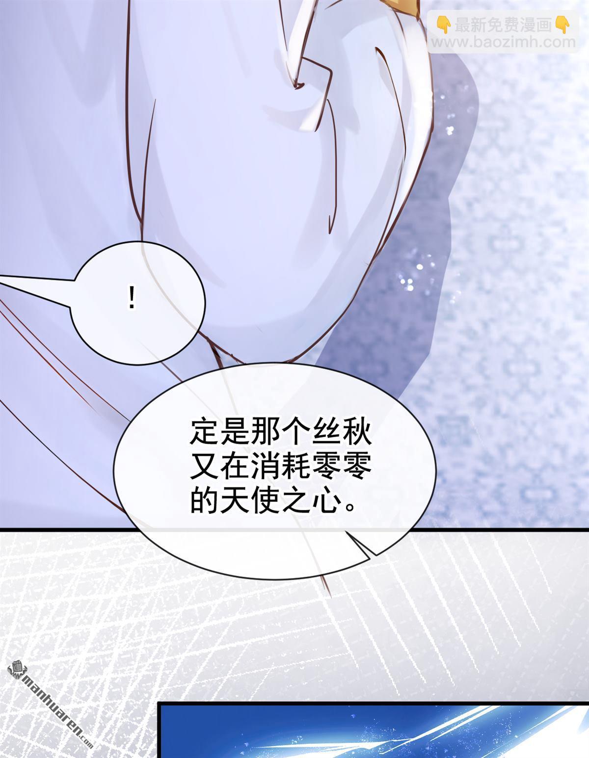 第218回 这翅膀，是她做的？-第219话