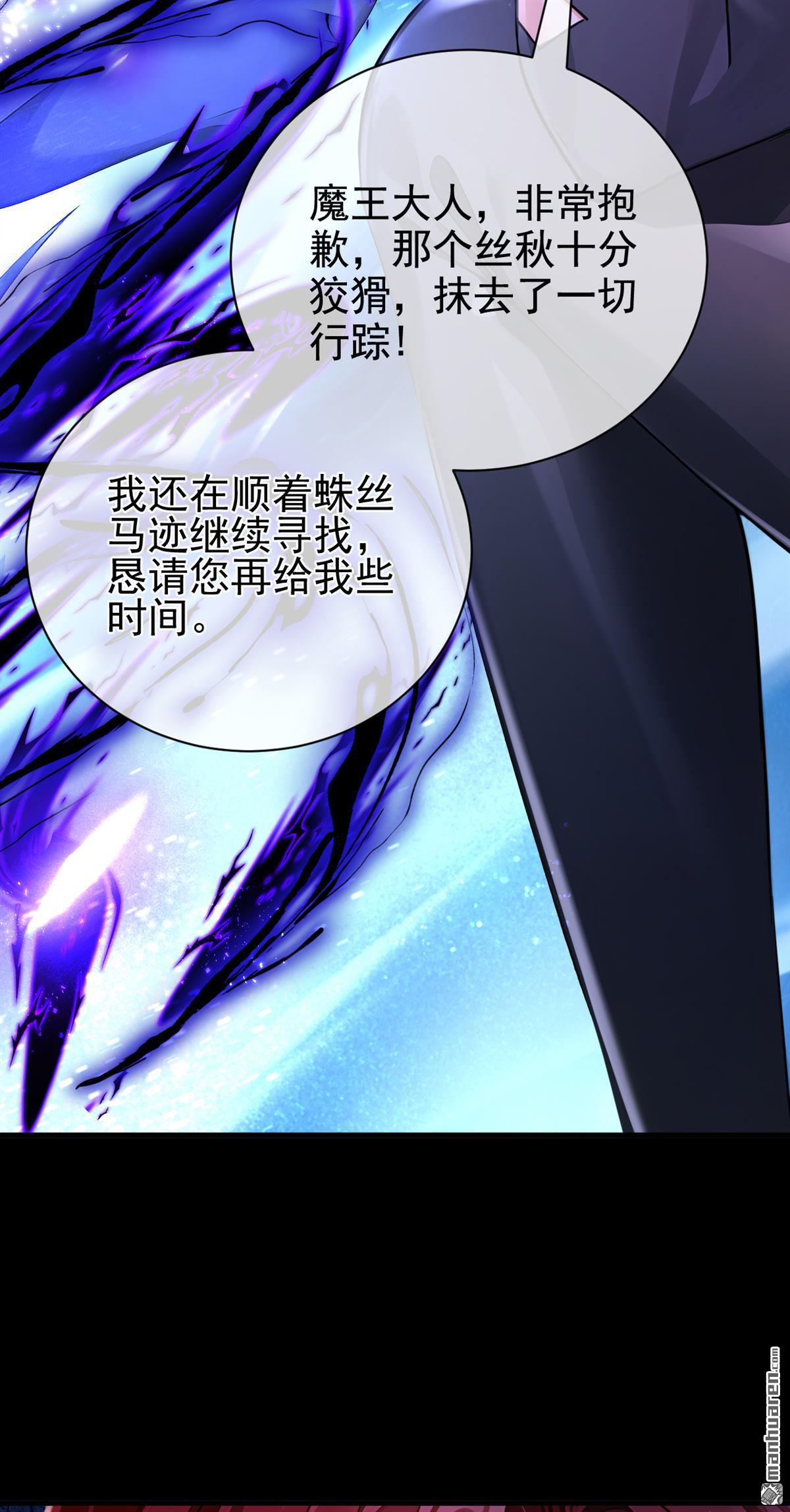 第218回 这翅膀，是她做的？-第219话