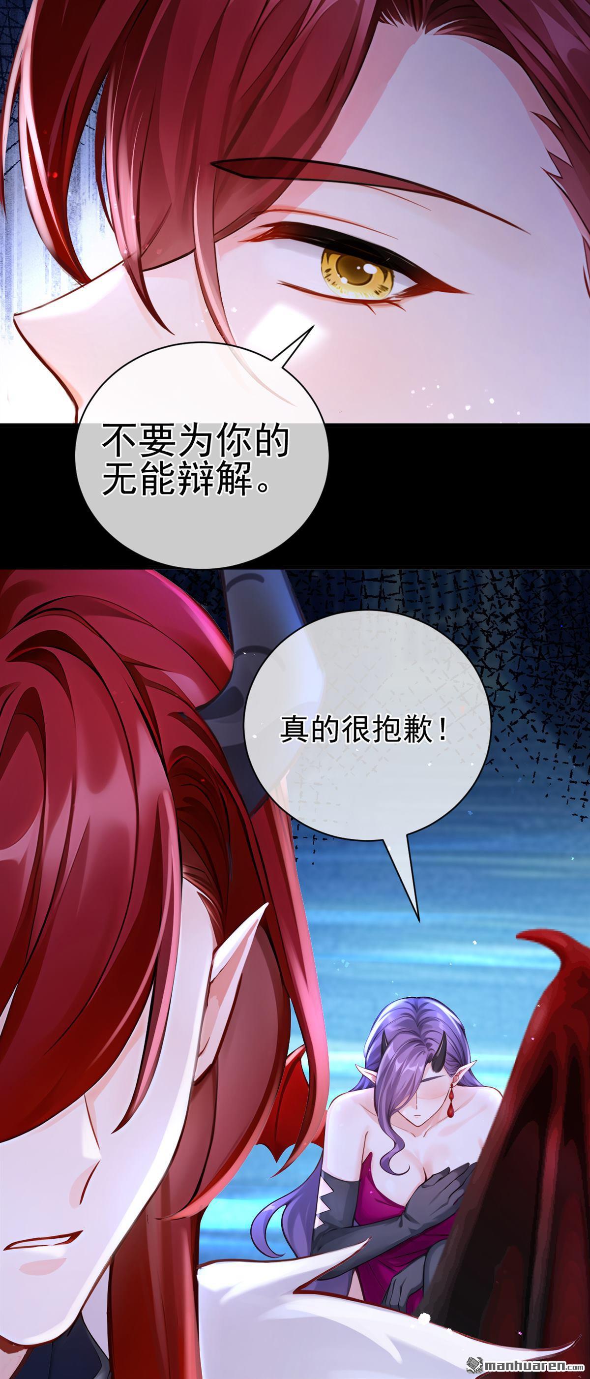 第218回 这翅膀，是她做的？-第219话