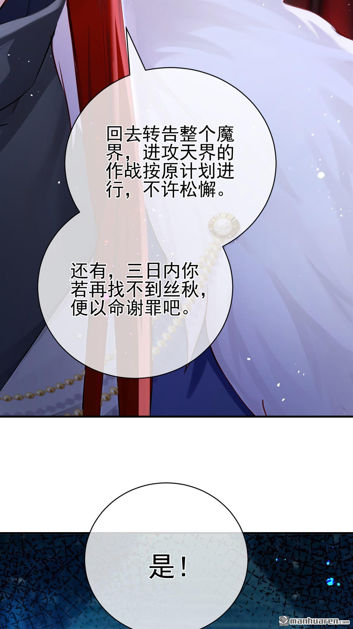 第218回 这翅膀，是她做的？-第219话